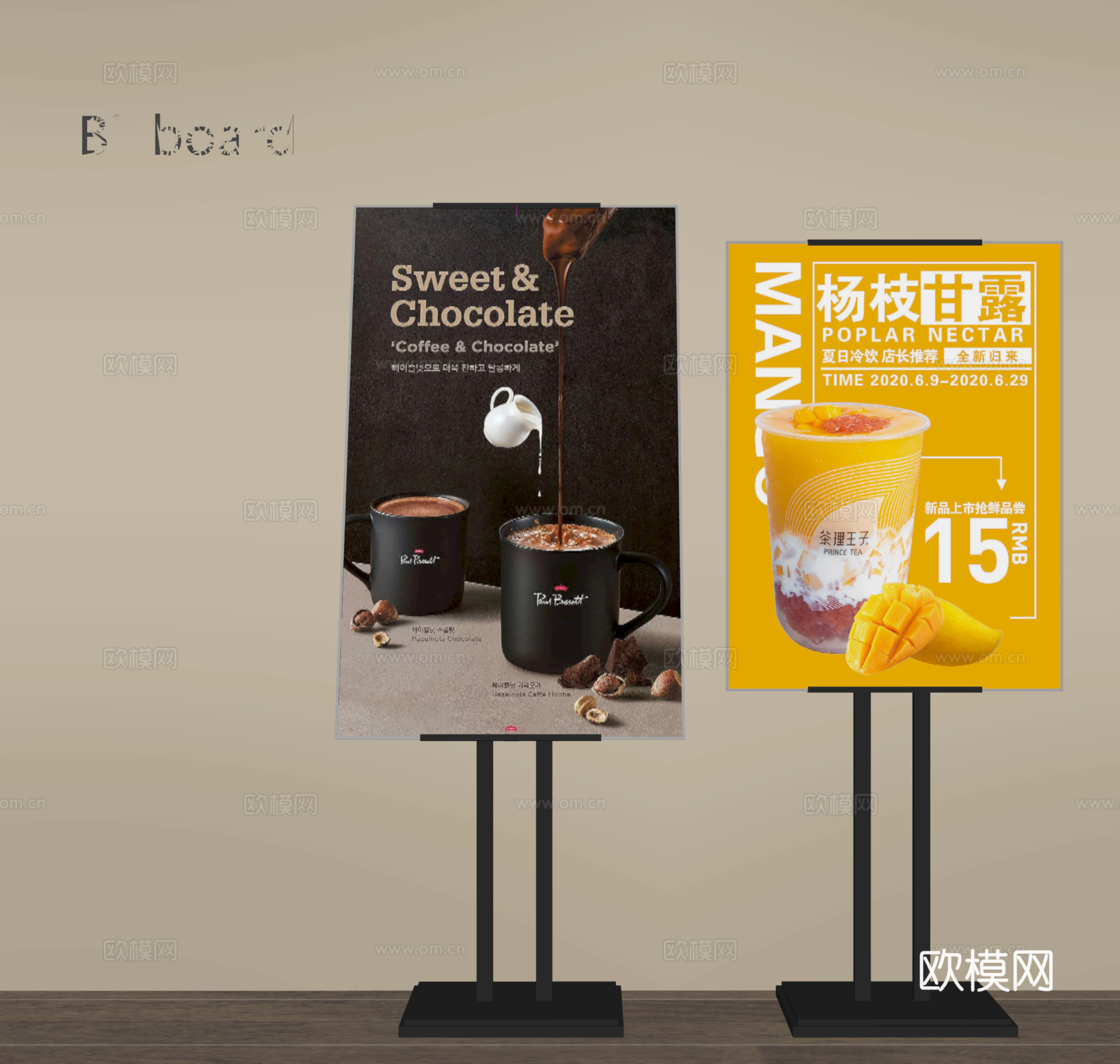 现代广告牌 海报牌 展示牌 展架 立牌 水牌su模型