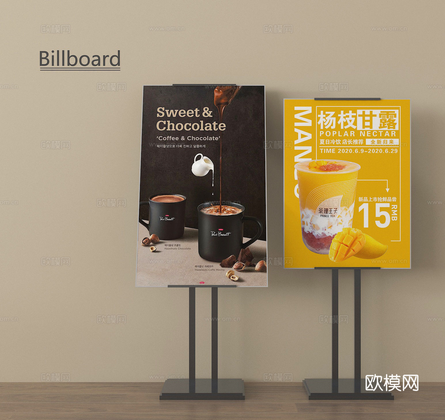 现代广告牌 海报牌 展示牌 展架 立牌 水牌su模型