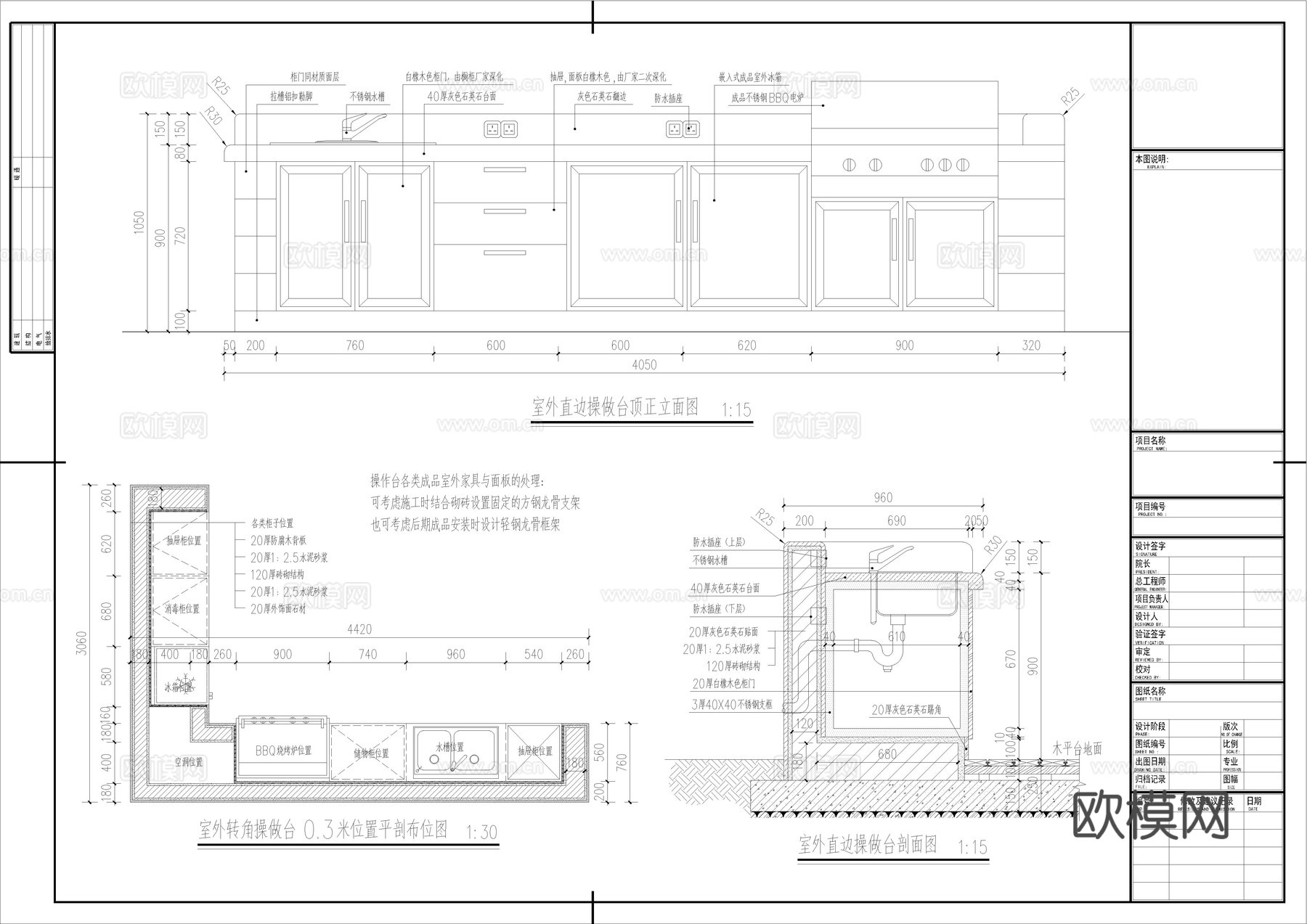烧烤台洗手台CADcad施工图