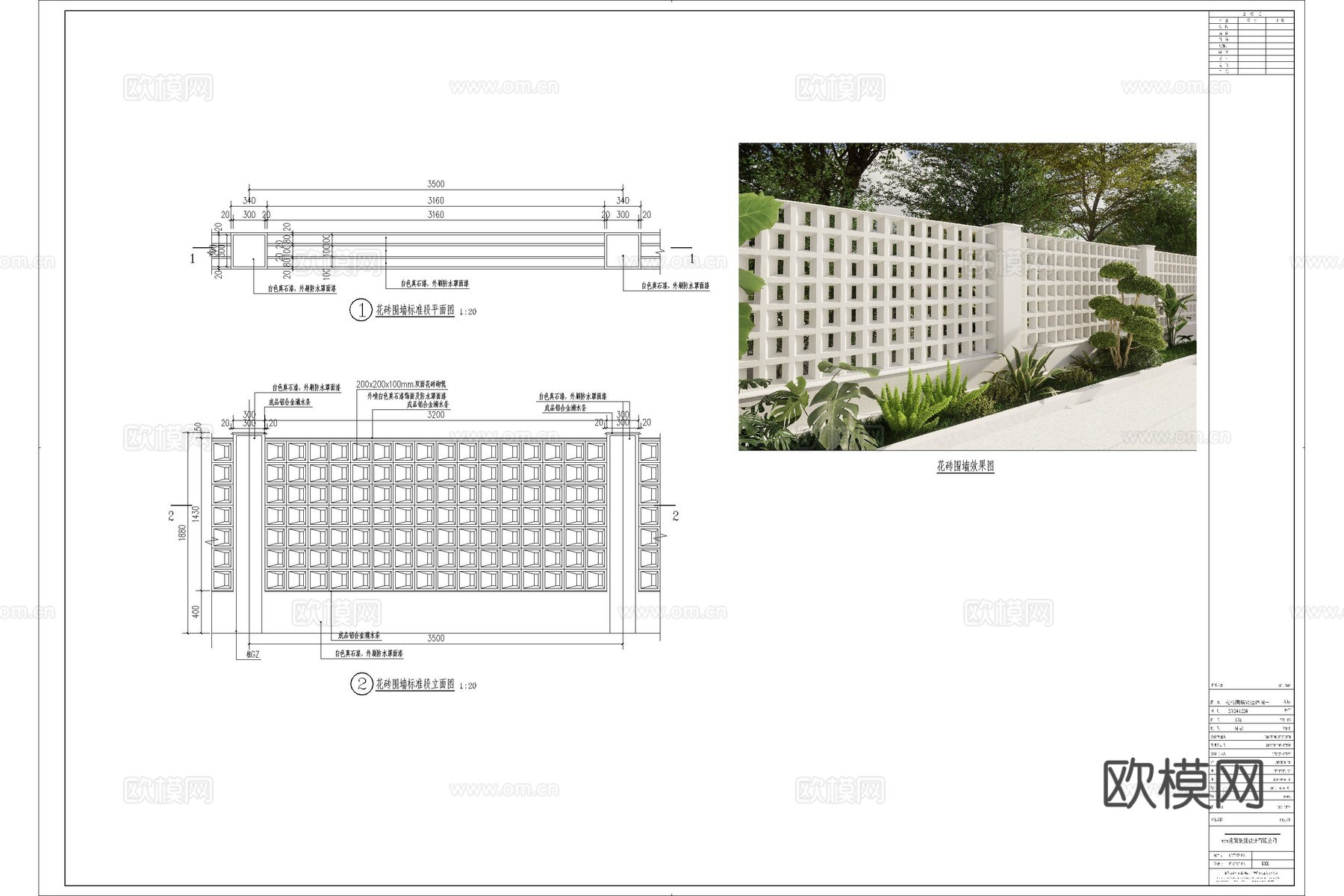 景墙 空心砖景墙 镂空景墙 庭院景墙 水泥砖景墙 网红砖景墙cad施工图