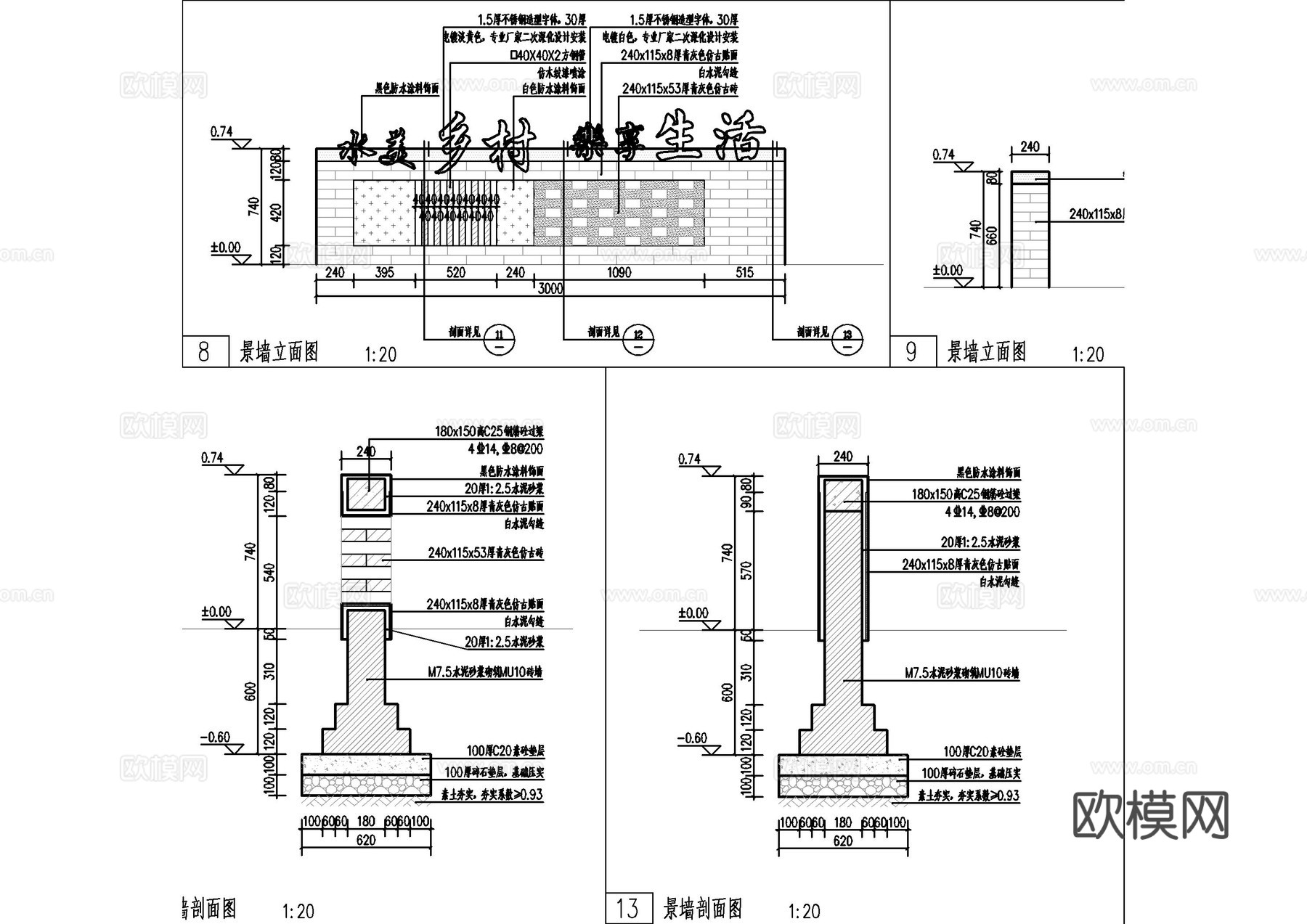 青砖矮墙详图cad施工图