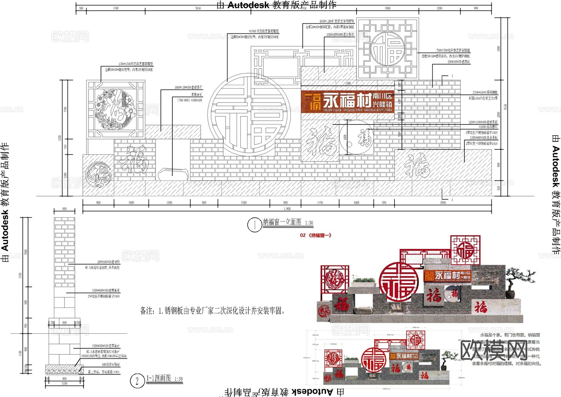 乡村矮墙景墙详图cad施工图
