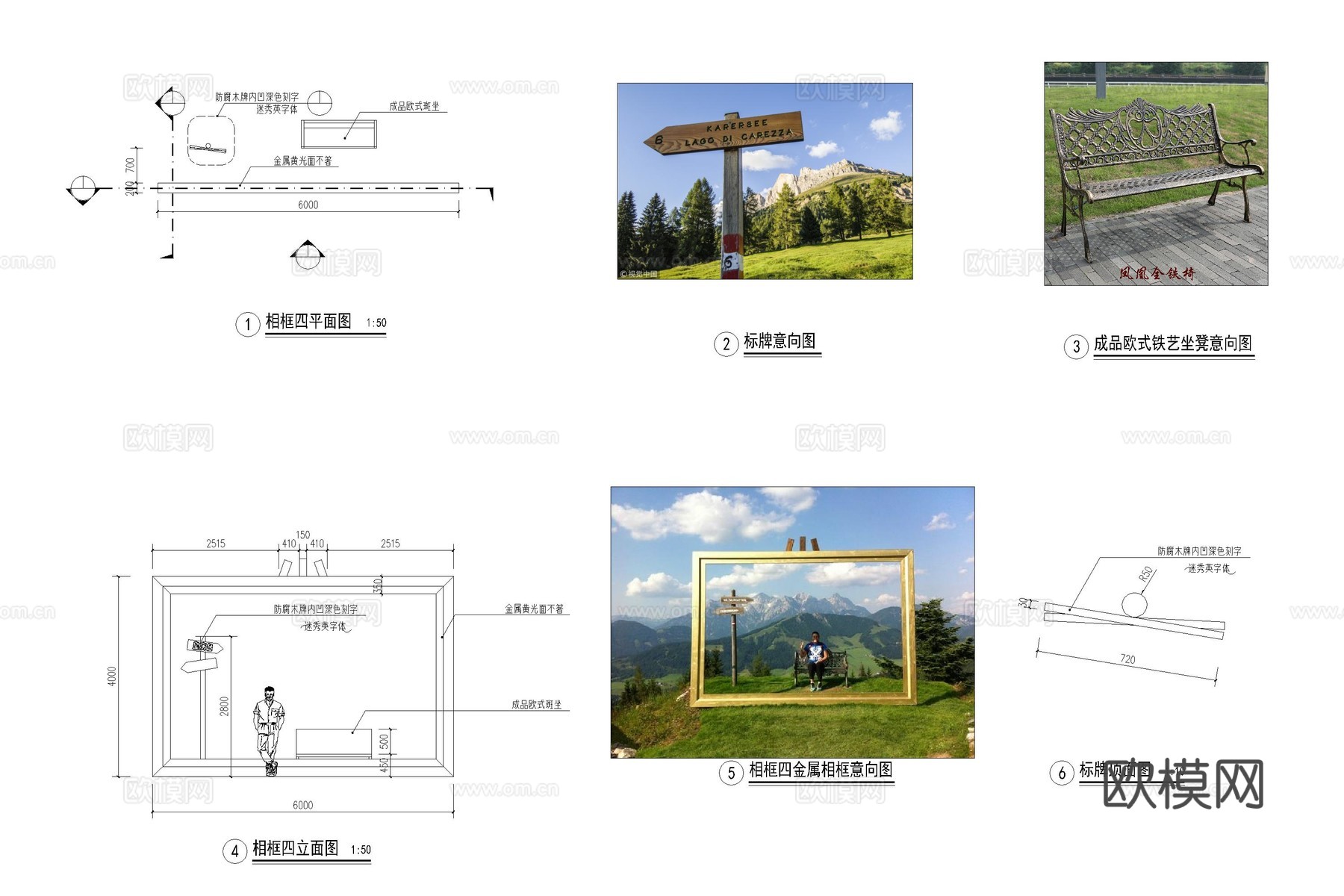 打卡相框 打卡点 相框 廊架框景 网红打卡框cad施工图