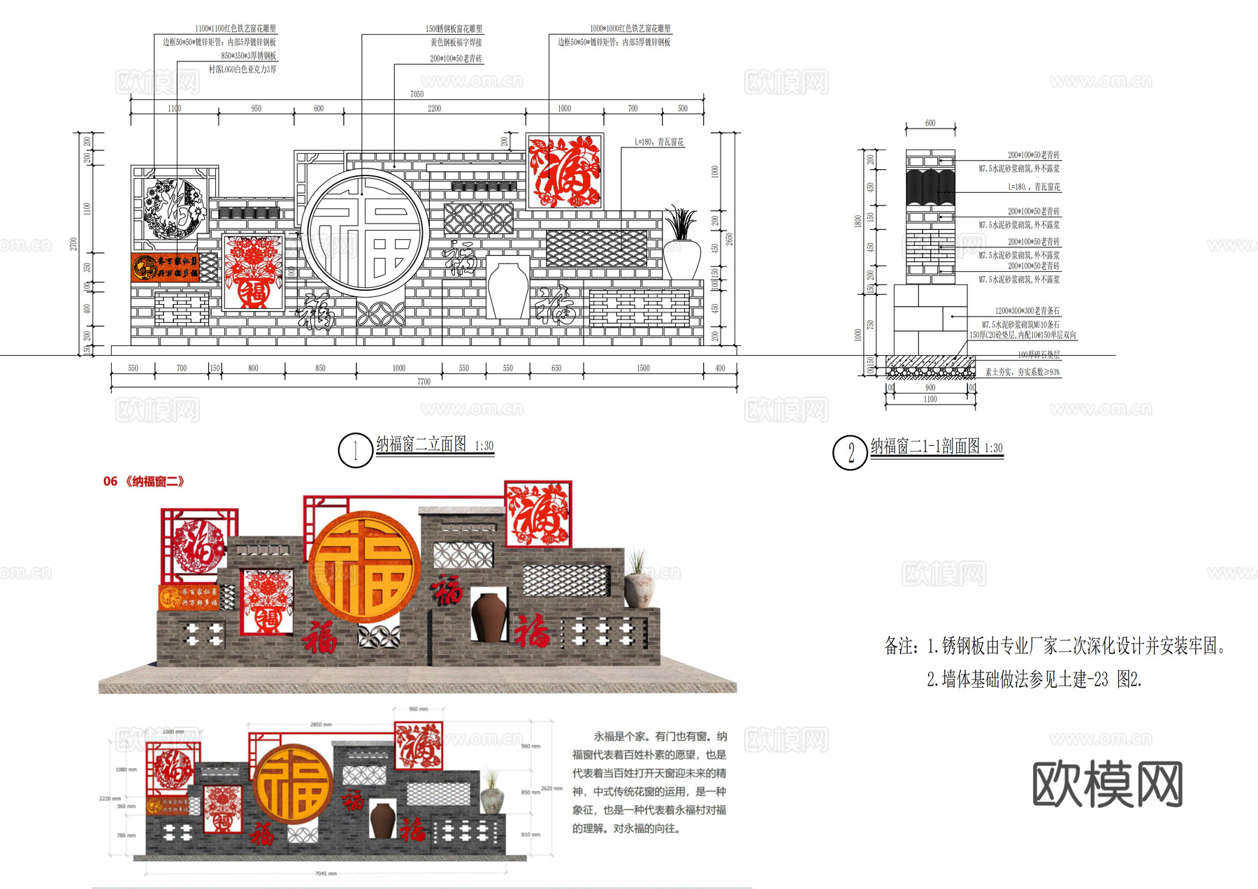 现代乡村矮景墙详图cad施工图