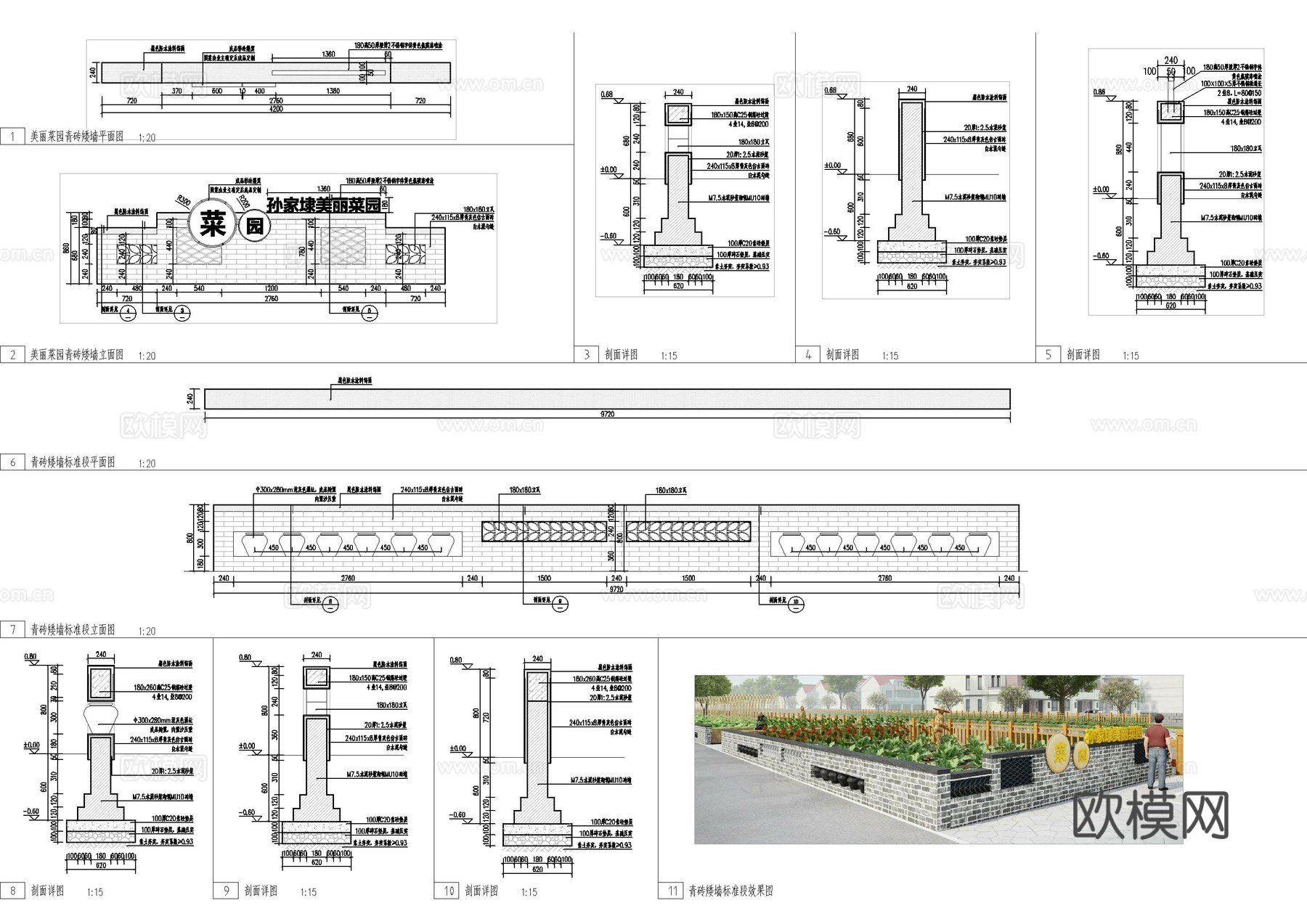 青砖矮墙详图cad施工图