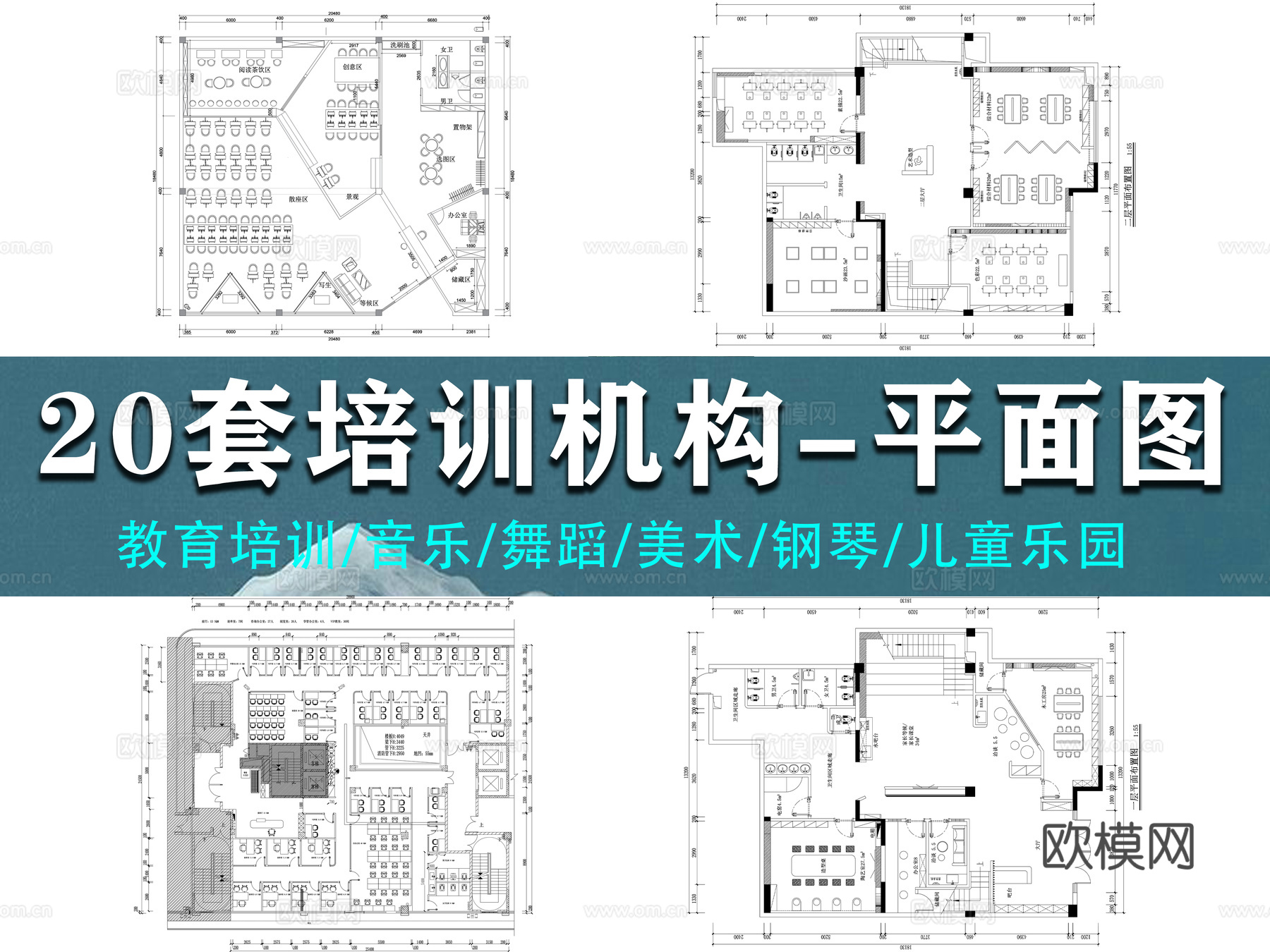 20套培训中心CAD平面图cad施工图