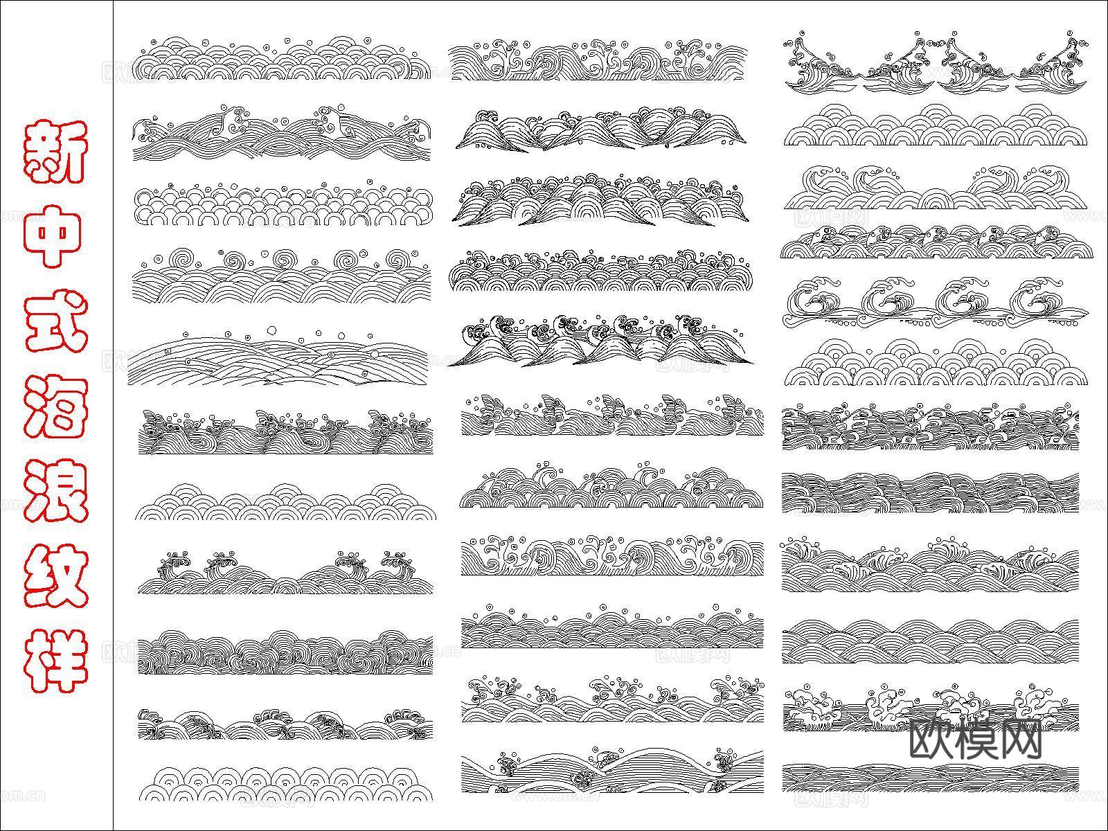 新中式海浪纹样cad施工图