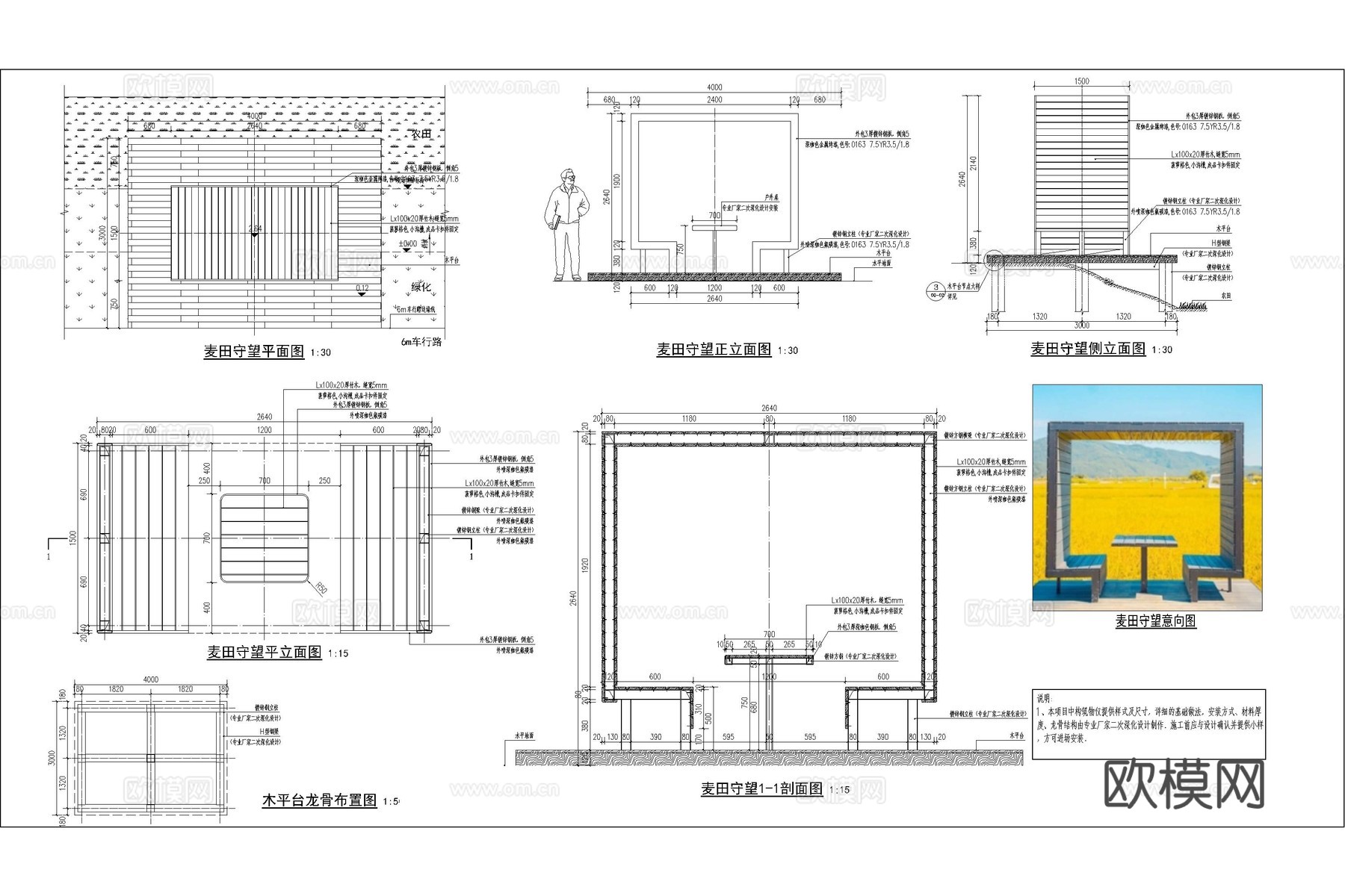 打卡相框 打卡点 相框 廊架框景 网红打卡框cad施工图