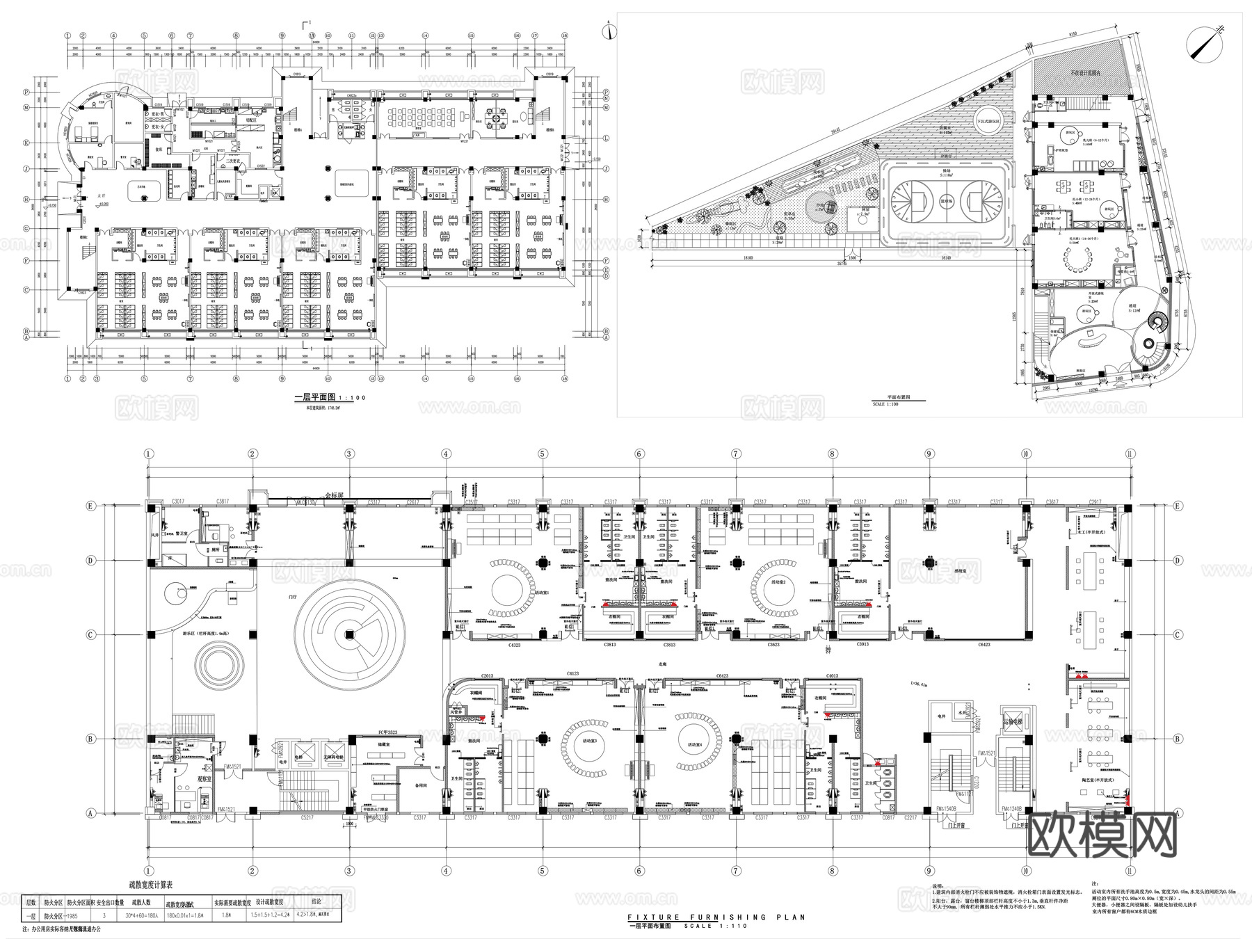 15套幼儿园 施工图  效果图cad施工图