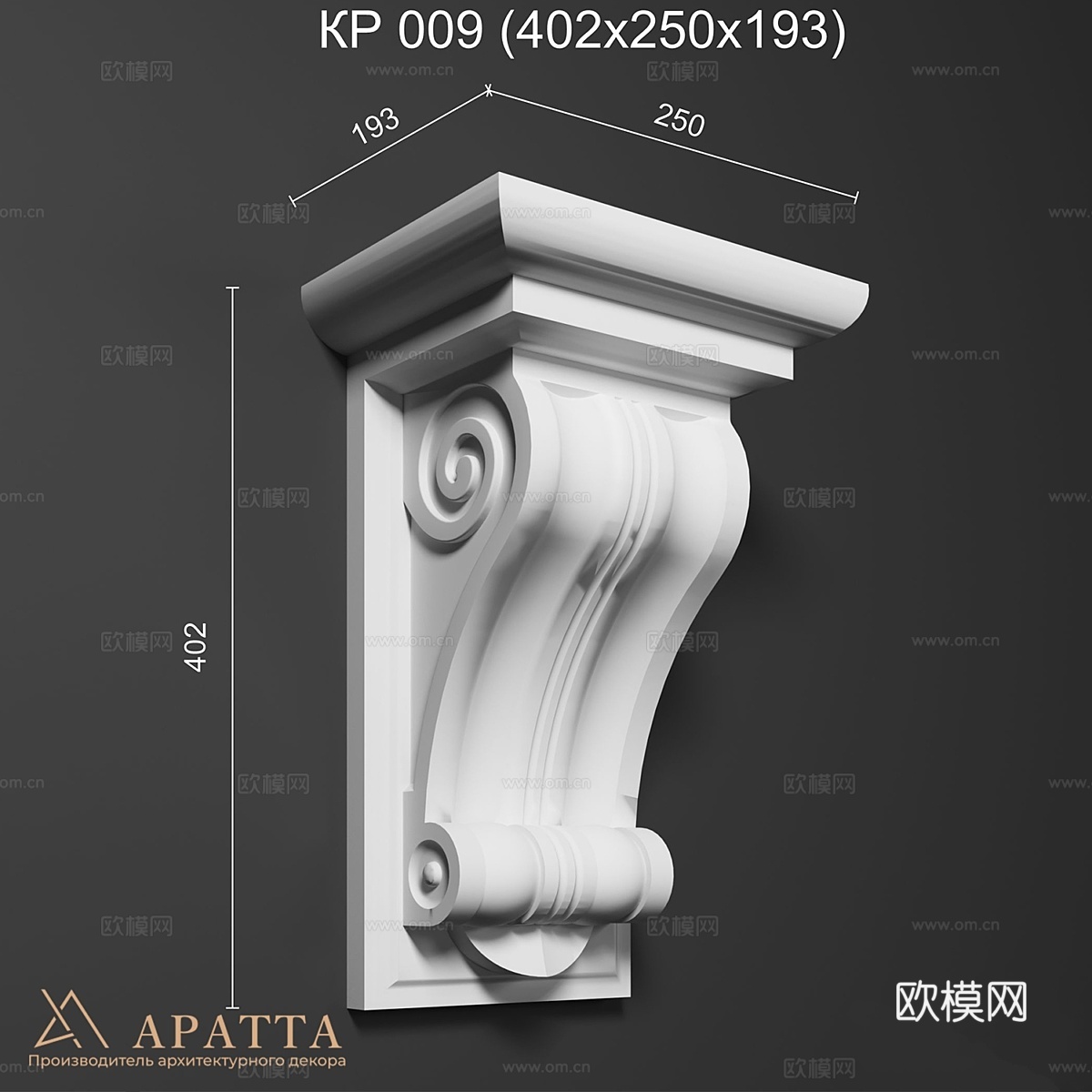 KR 009支架3d模型下载