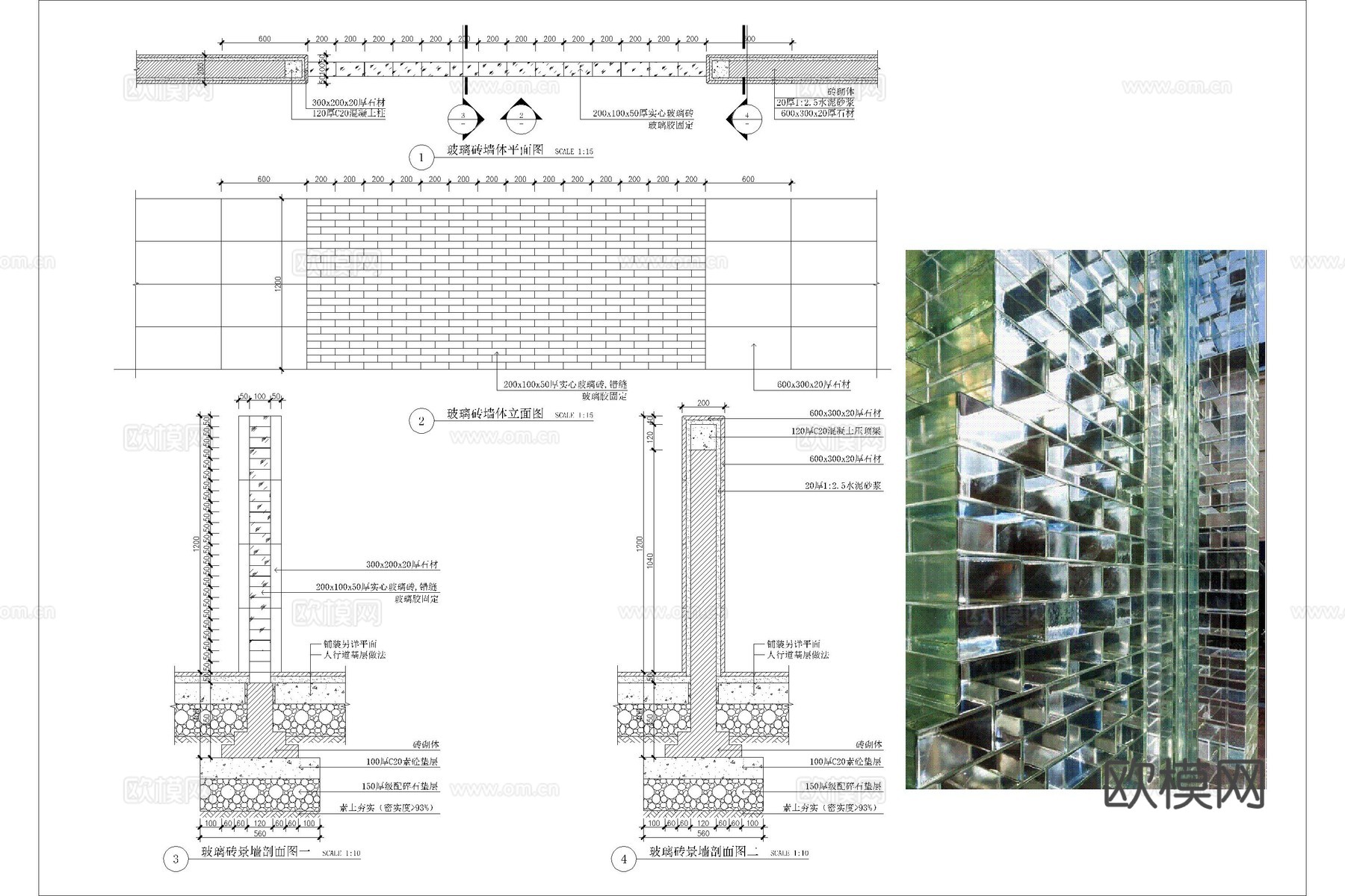 景墙 玻璃砖景墙 玻璃砖墙 玻璃砖节点 网红玻璃砖 玻璃砖cad施工图