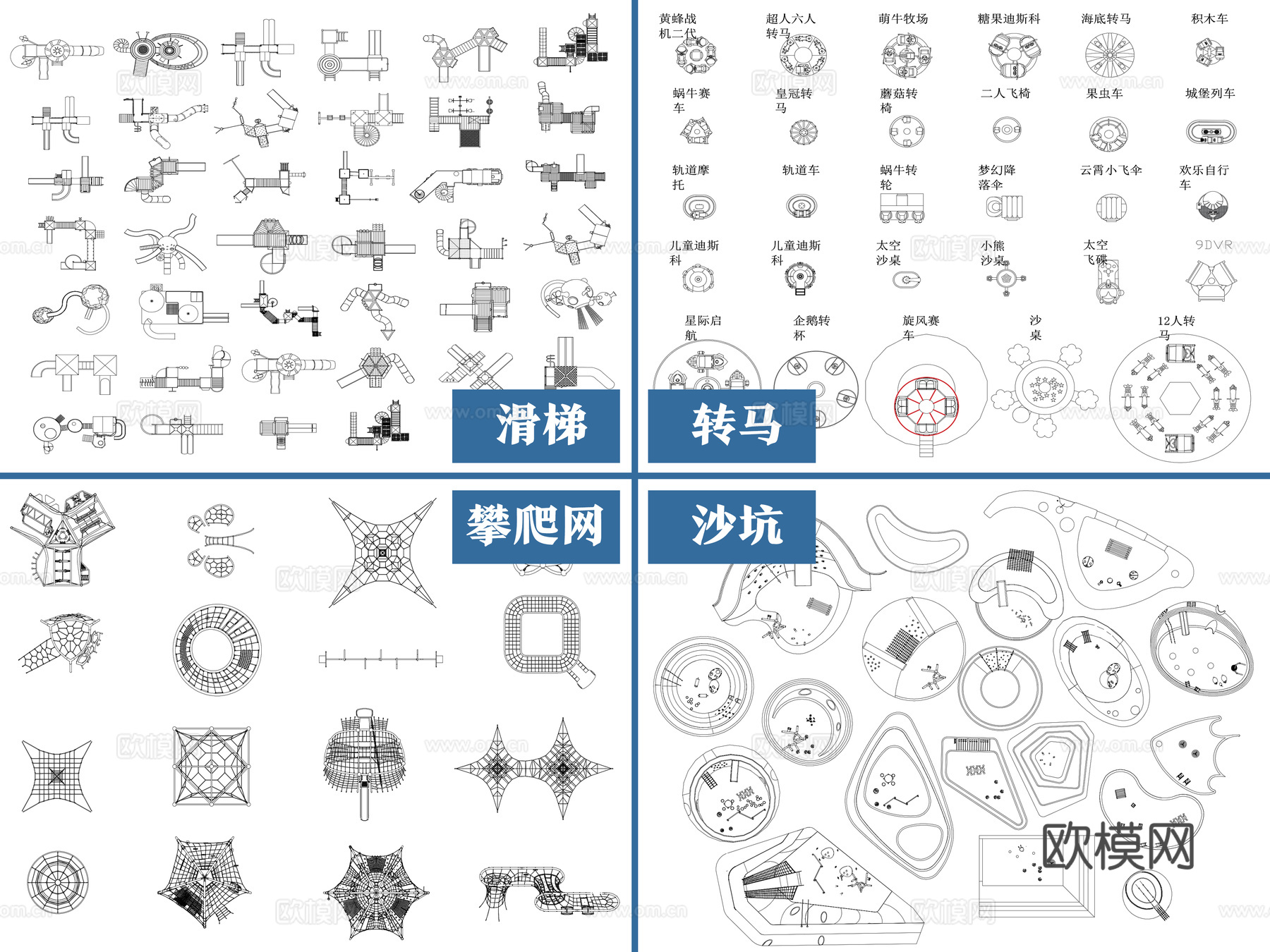 儿童娱乐器材设备 滑梯 攀爬网 转马 沙坑cad施工图