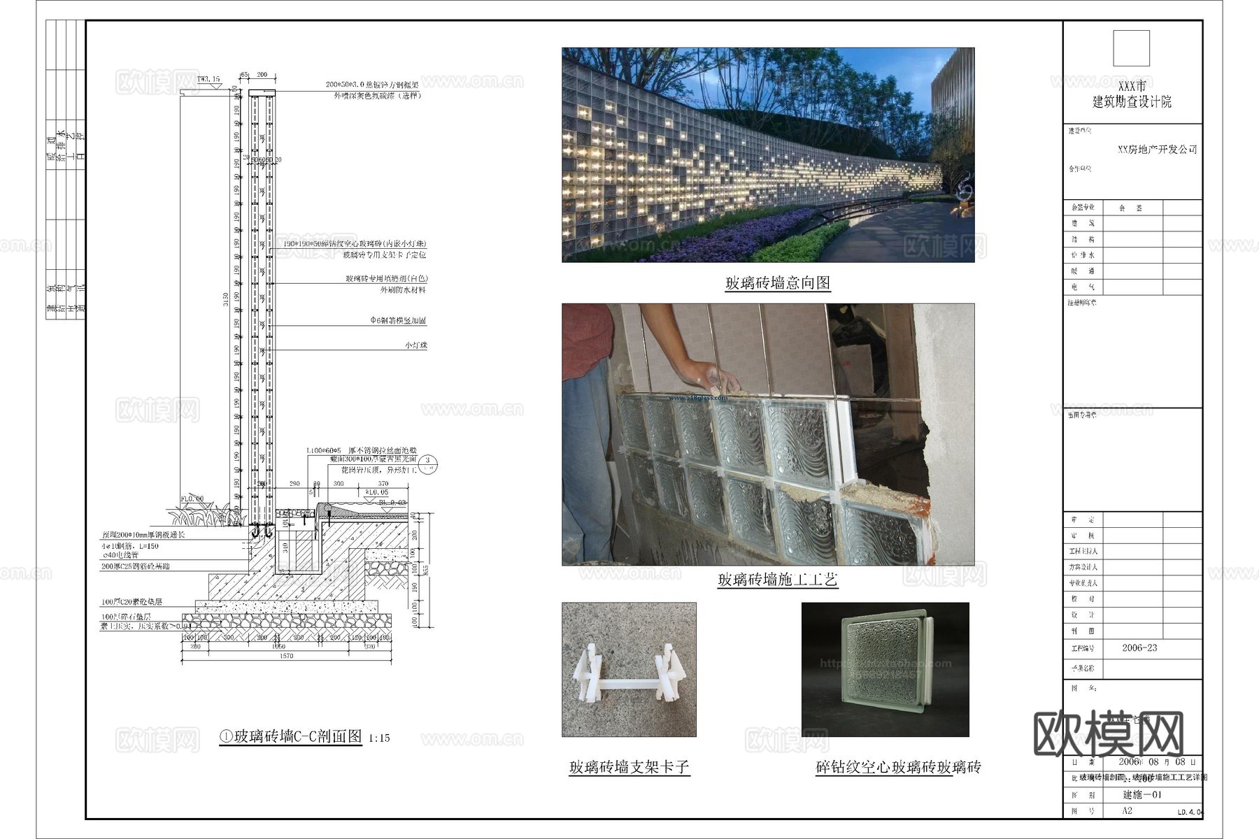 景墙 玻璃砖景墙 玻璃砖墙 玻璃砖节点 网红玻璃砖 玻璃砖cad施工图