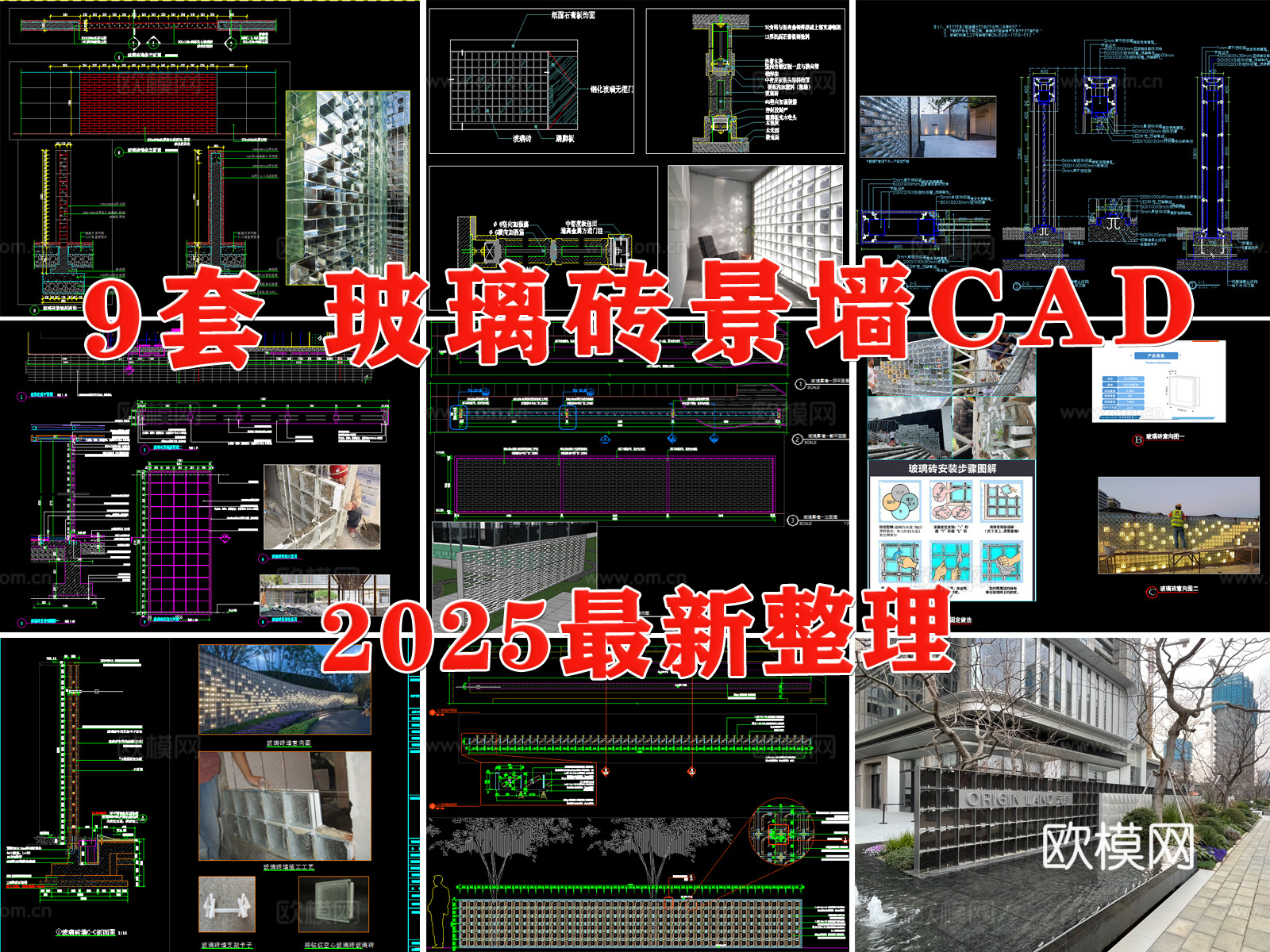 景墙 玻璃砖景墙 玻璃砖墙 玻璃砖节点 网红玻璃砖 玻璃砖cad施工图