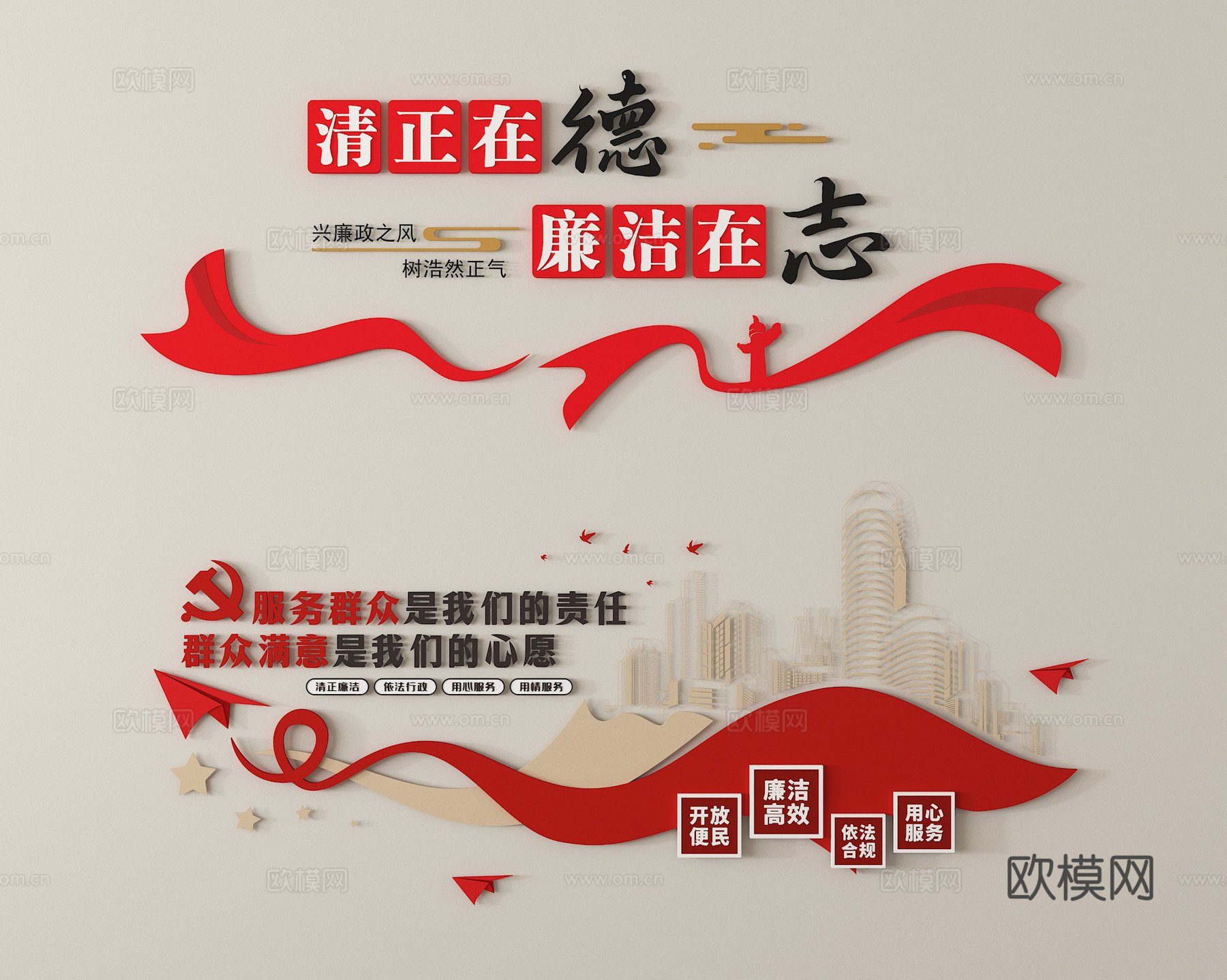 现代文化墙 党建文化墻 荣誉墙su模型
