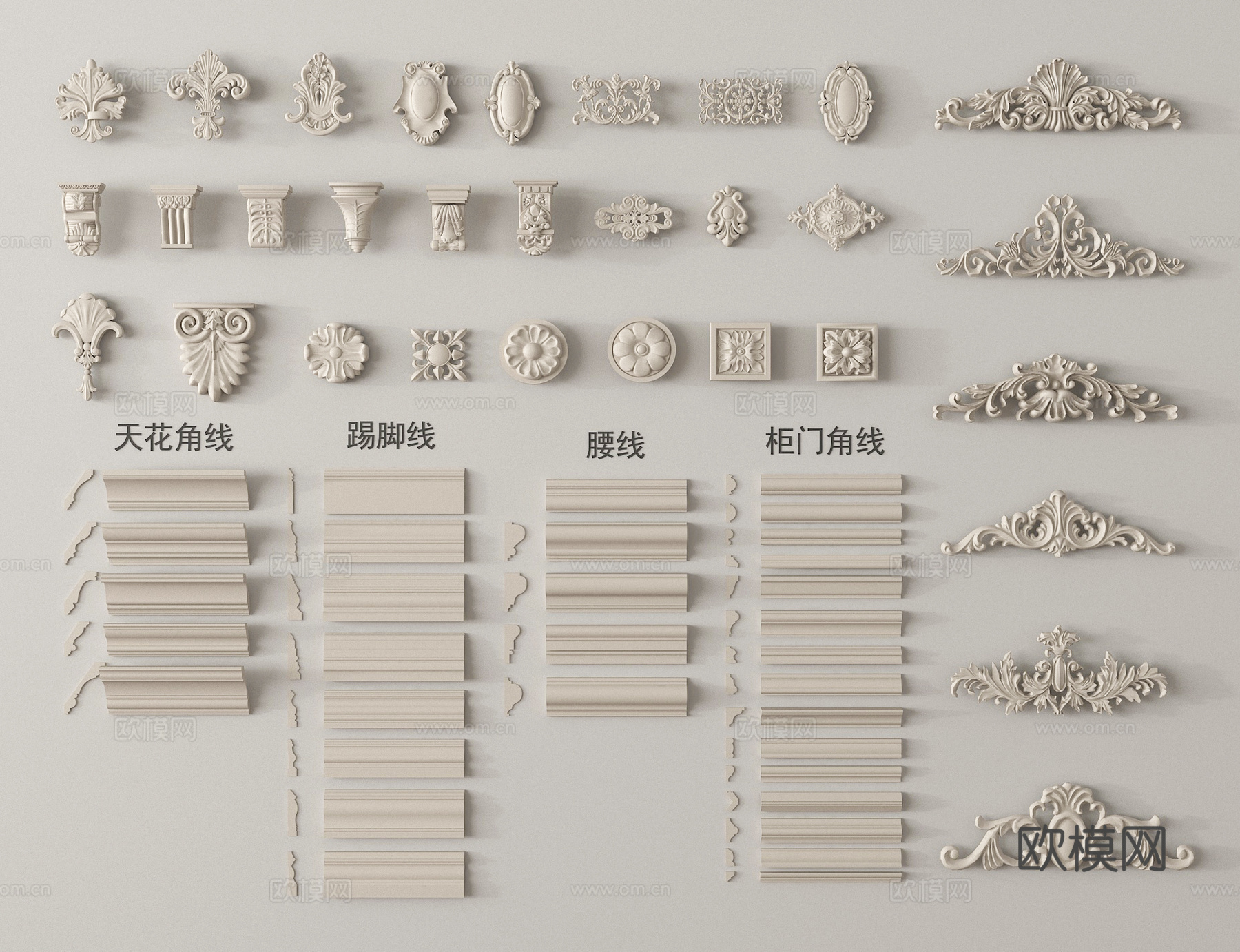 法式石膏线 石膏构件 雕花3d模型下载