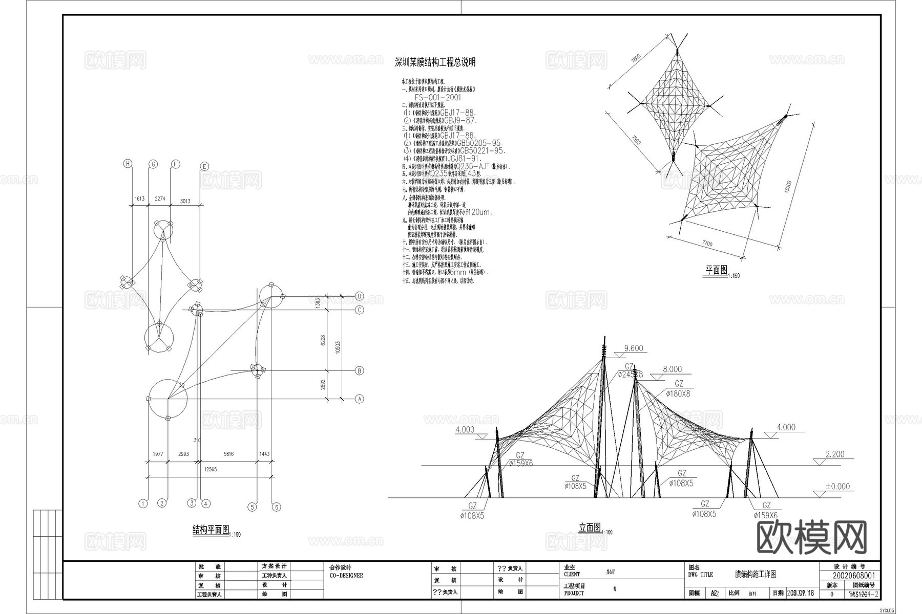 亭子 张拉膜 雨棚 膜结构亭廊 景观亭 遮阳棚cad施工图