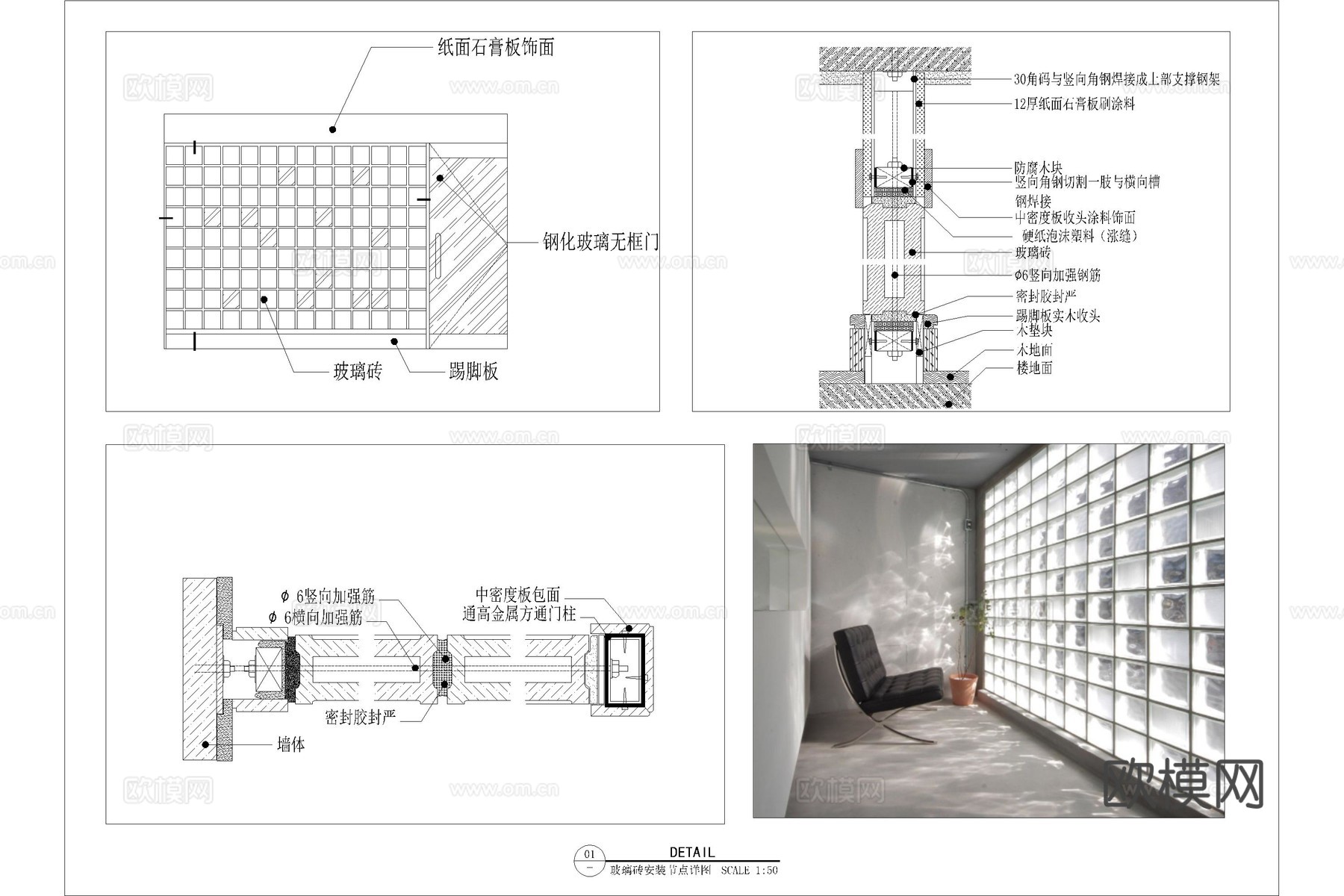 景墙 玻璃砖景墙 玻璃砖墙 玻璃砖节点 网红玻璃砖 玻璃砖cad施工图