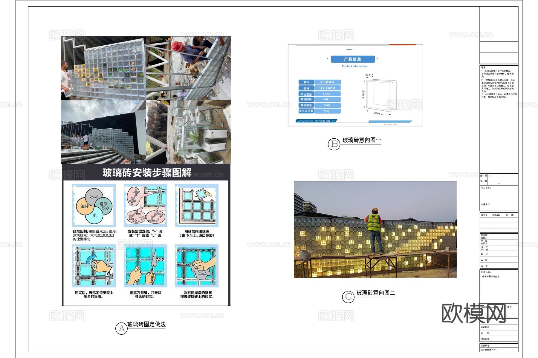 景墙 玻璃砖景墙 玻璃砖墙 玻璃砖节点 网红玻璃砖 玻璃砖cad施工图