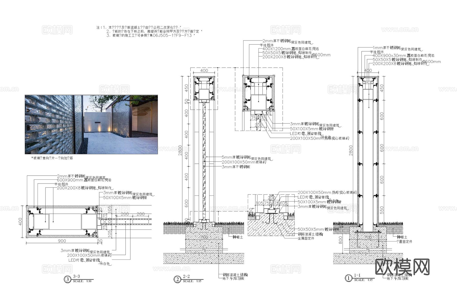 景墙 玻璃砖景墙 玻璃砖墙 玻璃砖节点 网红玻璃砖 玻璃砖cad施工图