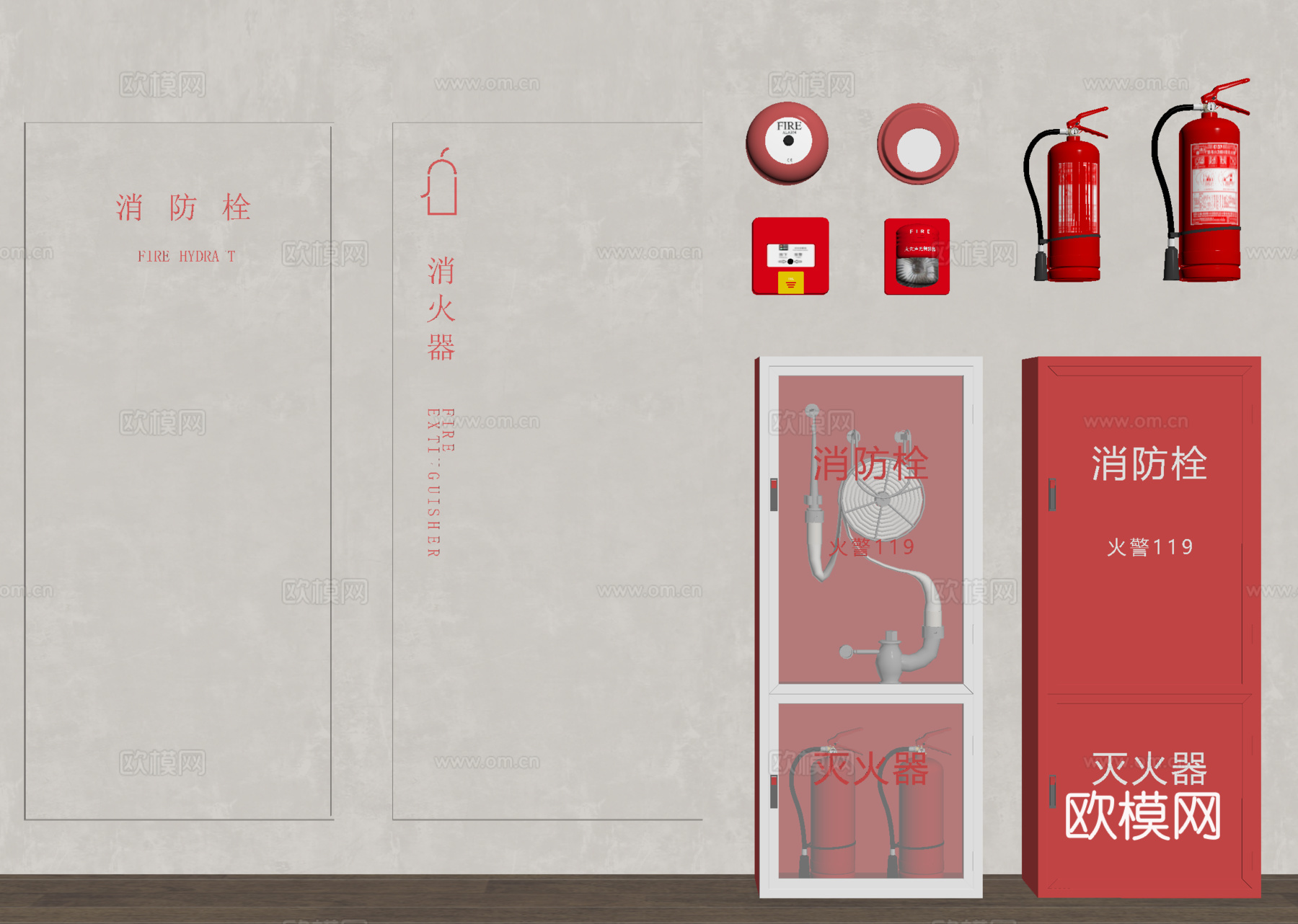 消防器材 消防栓 灭火器 隐藏式消防栓su模型