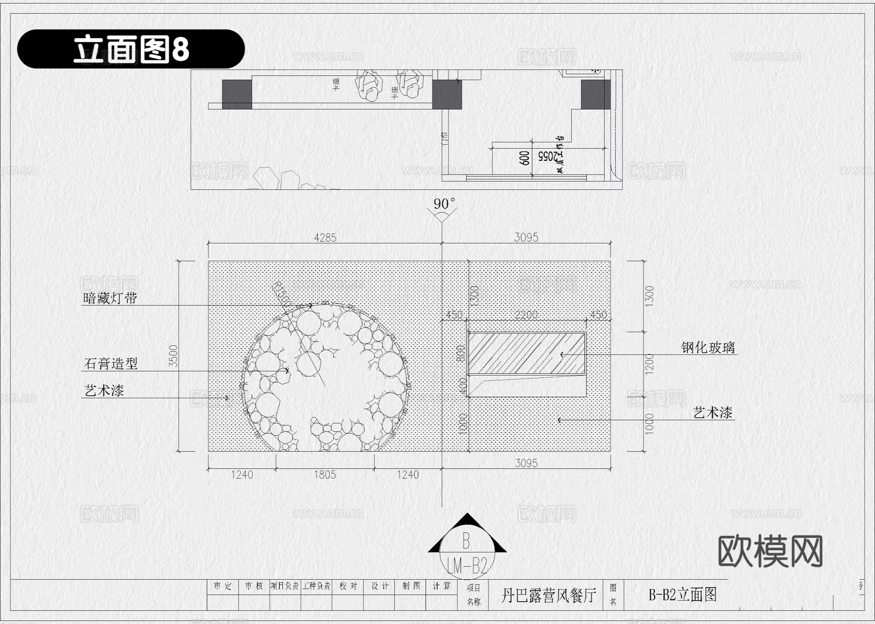 露营火锅店 露营风酒吧 露营风餐厅 露营风餐饮空间cad施工图