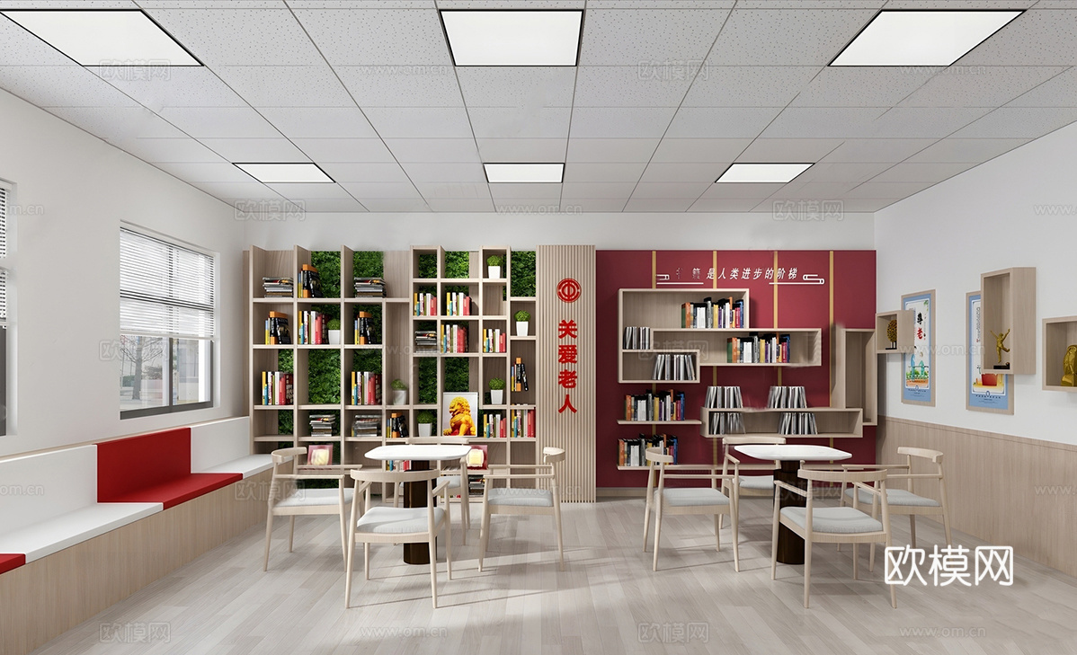 现代老年活动中心_图书室_桌椅组合_绿植盆栽su模型