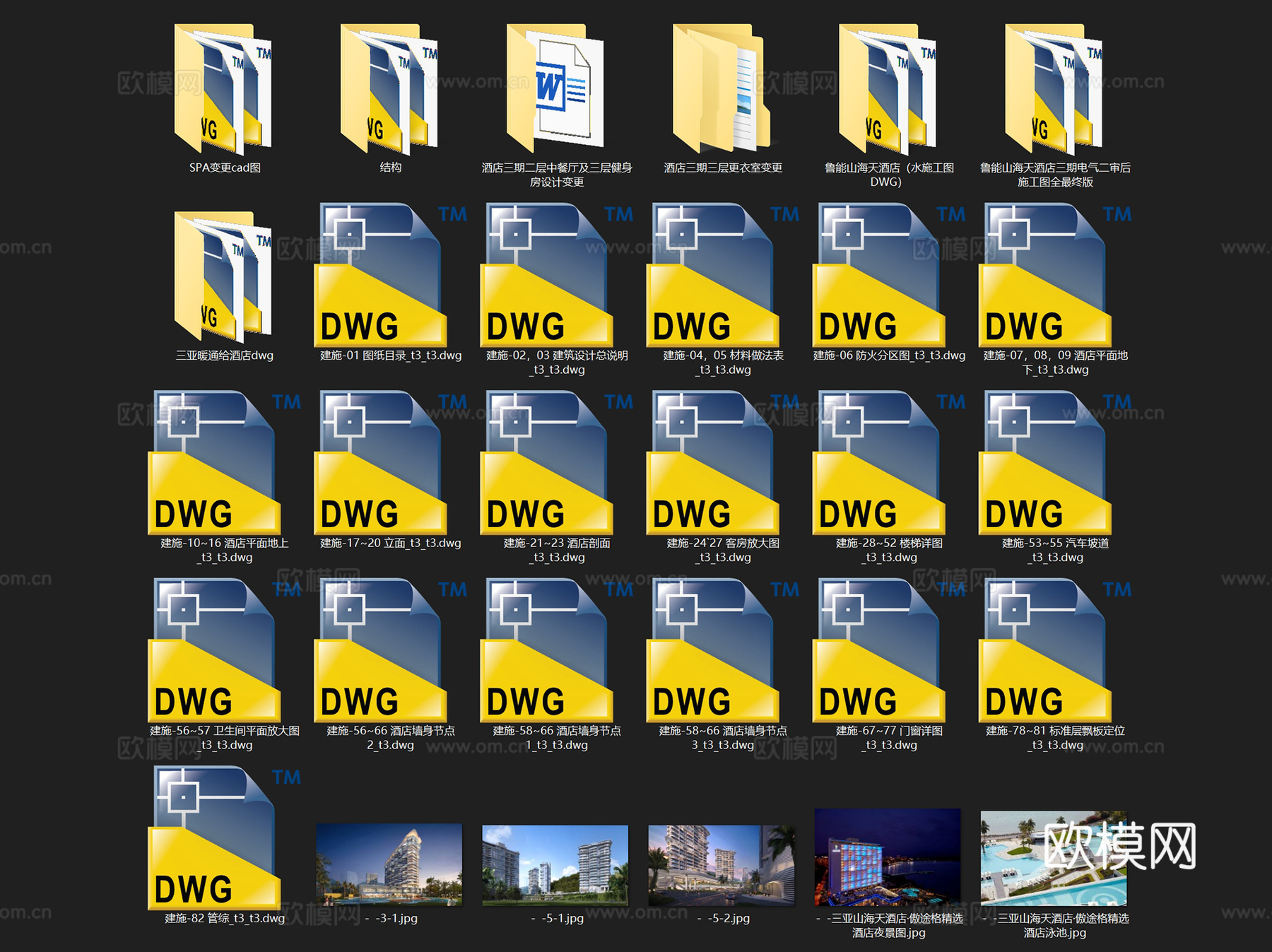 鲁能三亚山海天酒店三期建筑CAD施工图整套cad施工图