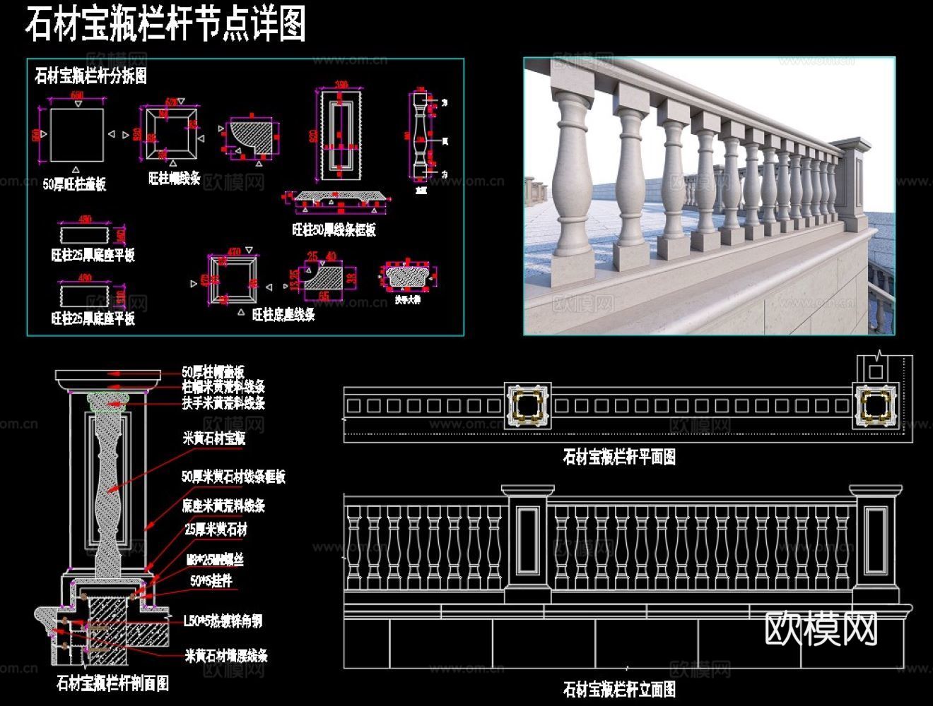 石材宝瓶栏杆节点详图cad施工图