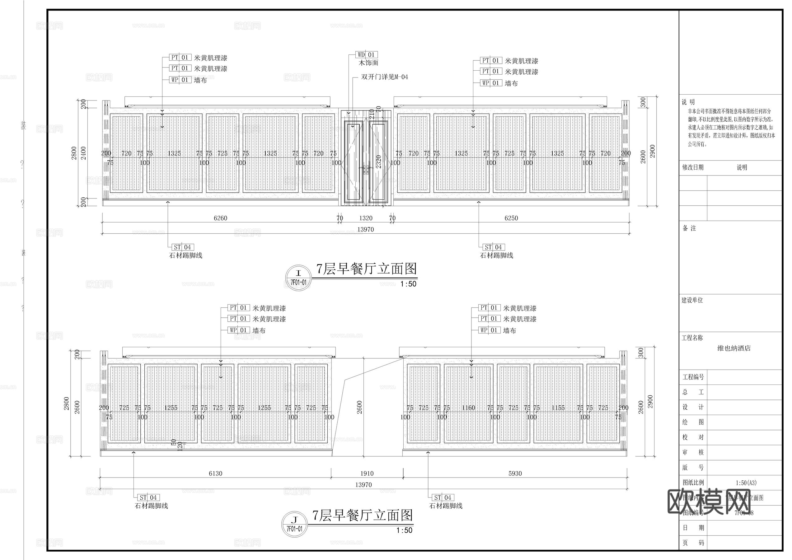 酒店早餐厅图纸cad施工图