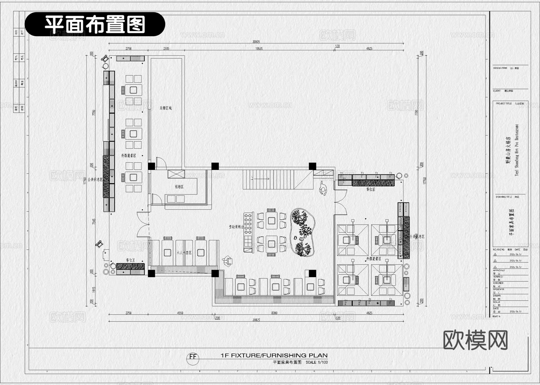 露营火锅店 露营风酒吧 露营风餐厅 露营风餐饮空间cad施工图
