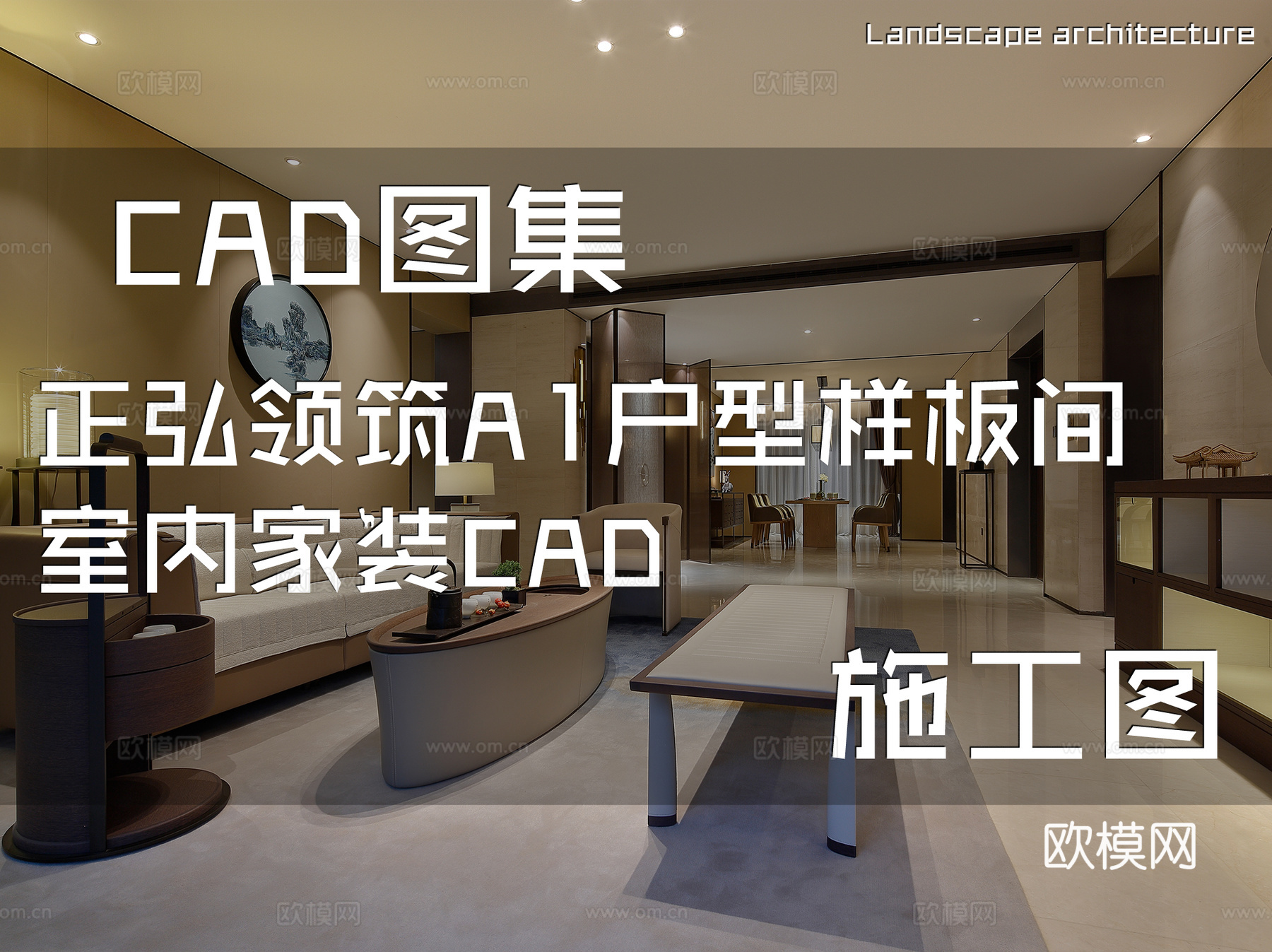 正弘领筑A1户型样板间室内家装CAD施工图cad施工图