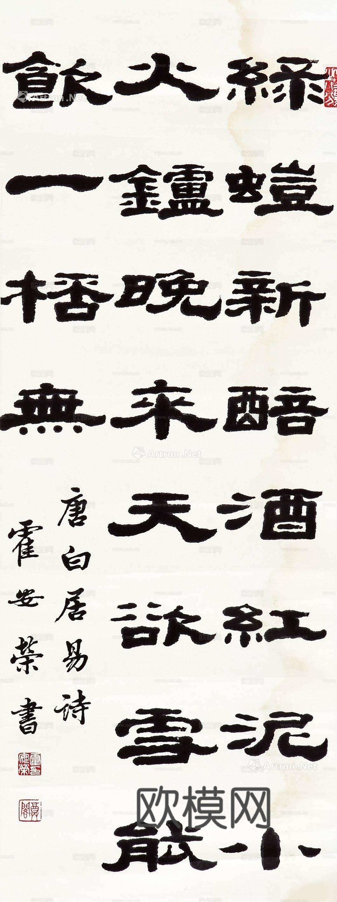 中式装饰字画