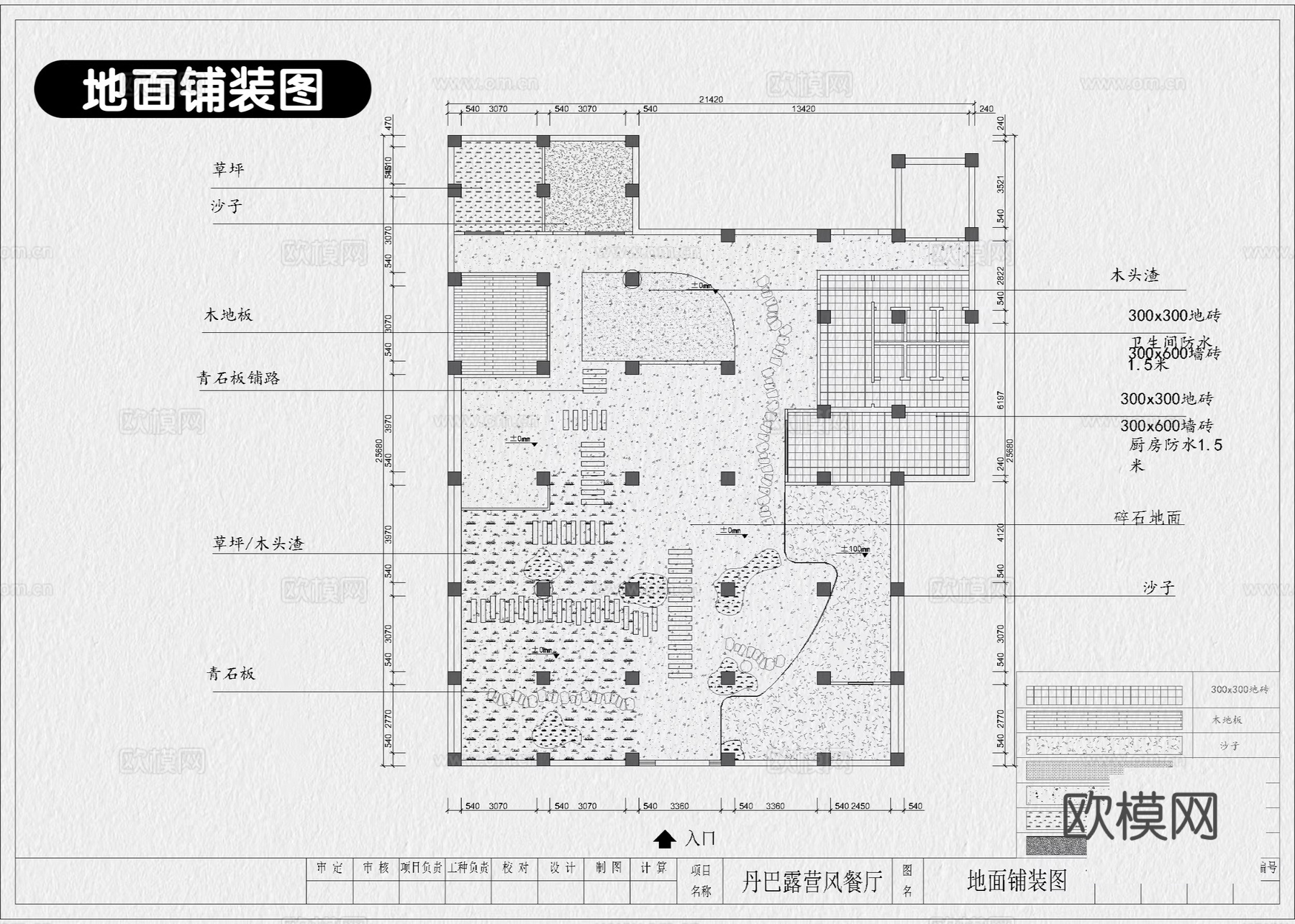 露营火锅店 露营风酒吧 露营风餐厅 露营风餐饮空间cad施工图
