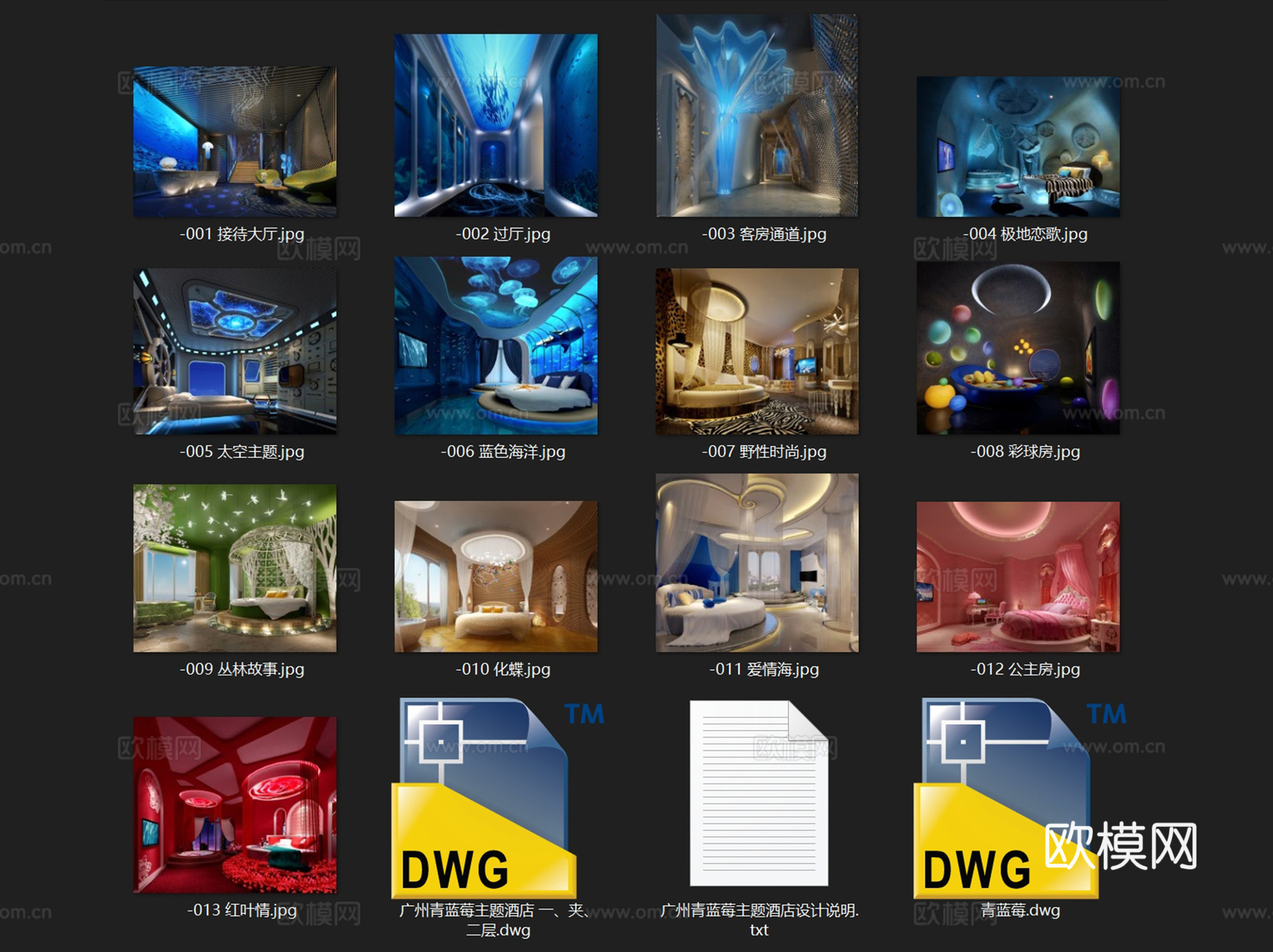 广州青蓝莓主题酒店室内工装平面CAD施工图cad施工图