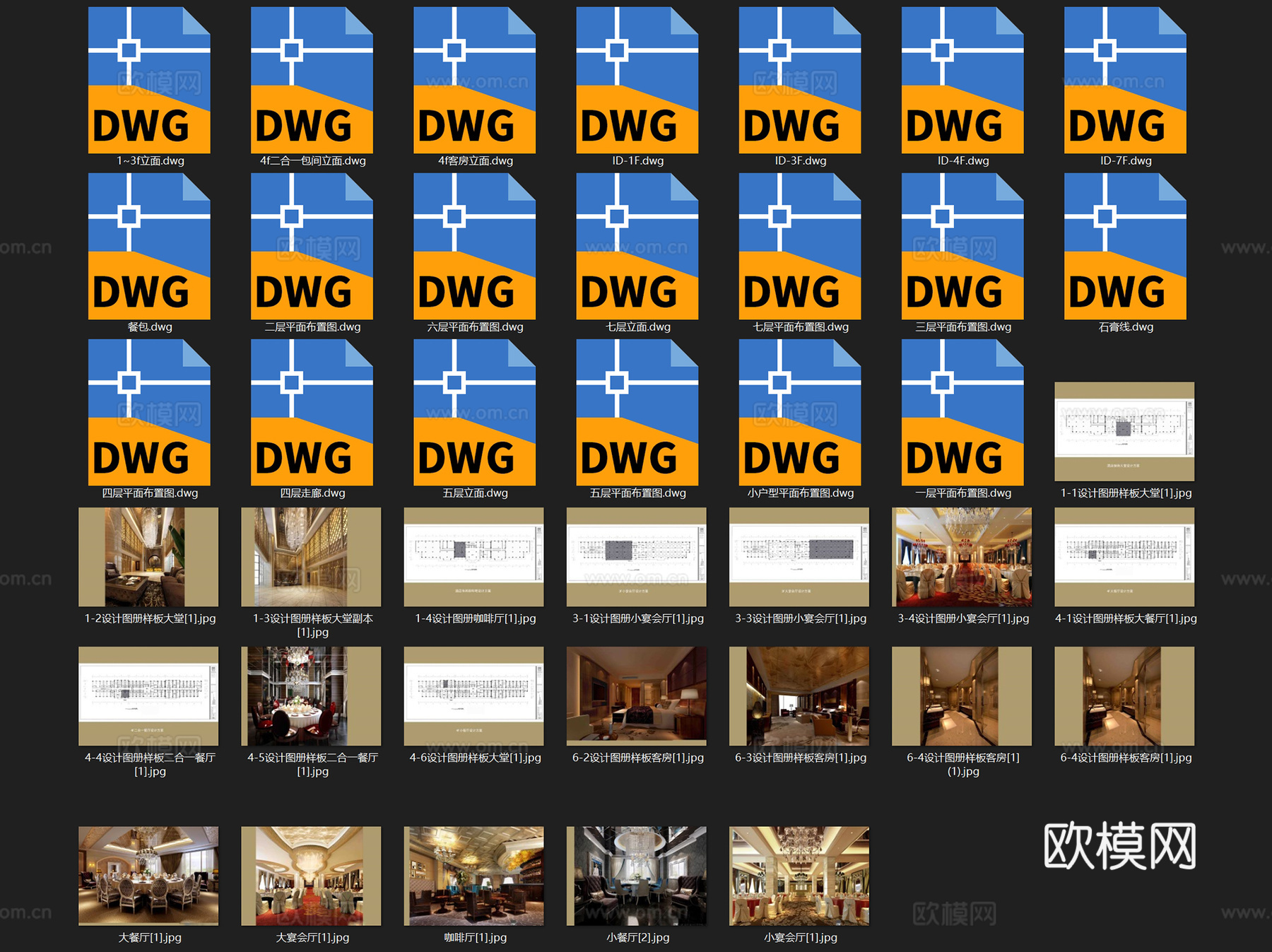 鄂尔多斯瑞皇国际大酒店室内工装CAD施工图cad施工图