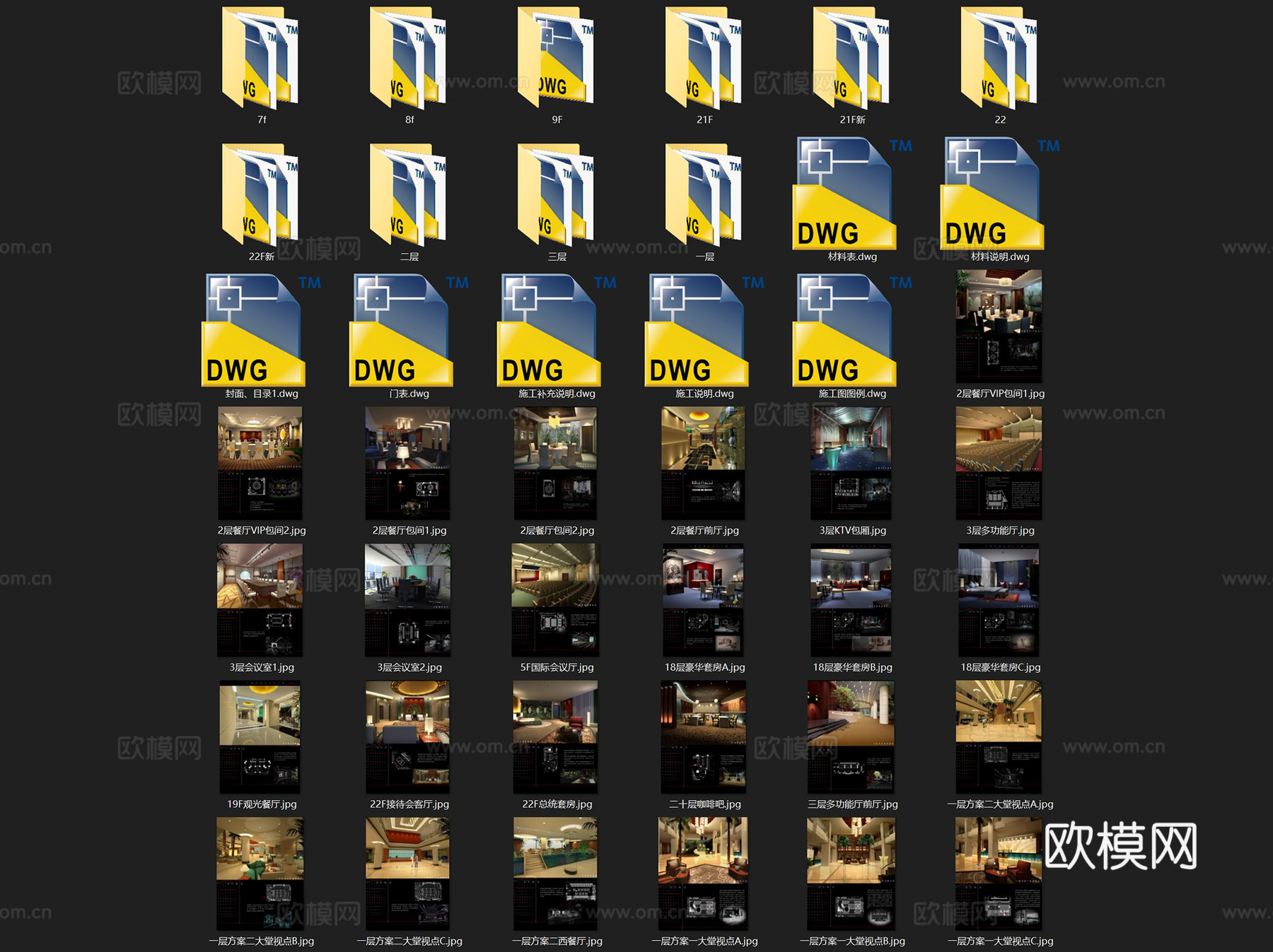 富阳馆驿里1号酒店室内工装CAD施工图cad施工图