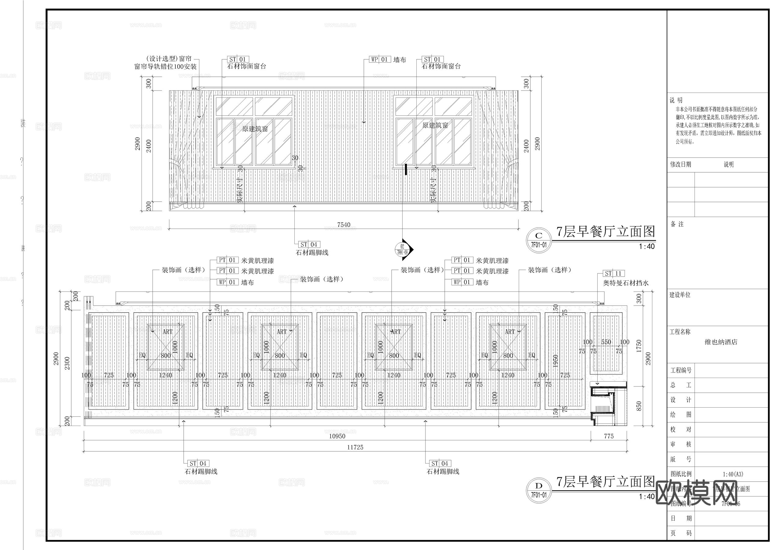 酒店早餐厅图纸cad施工图