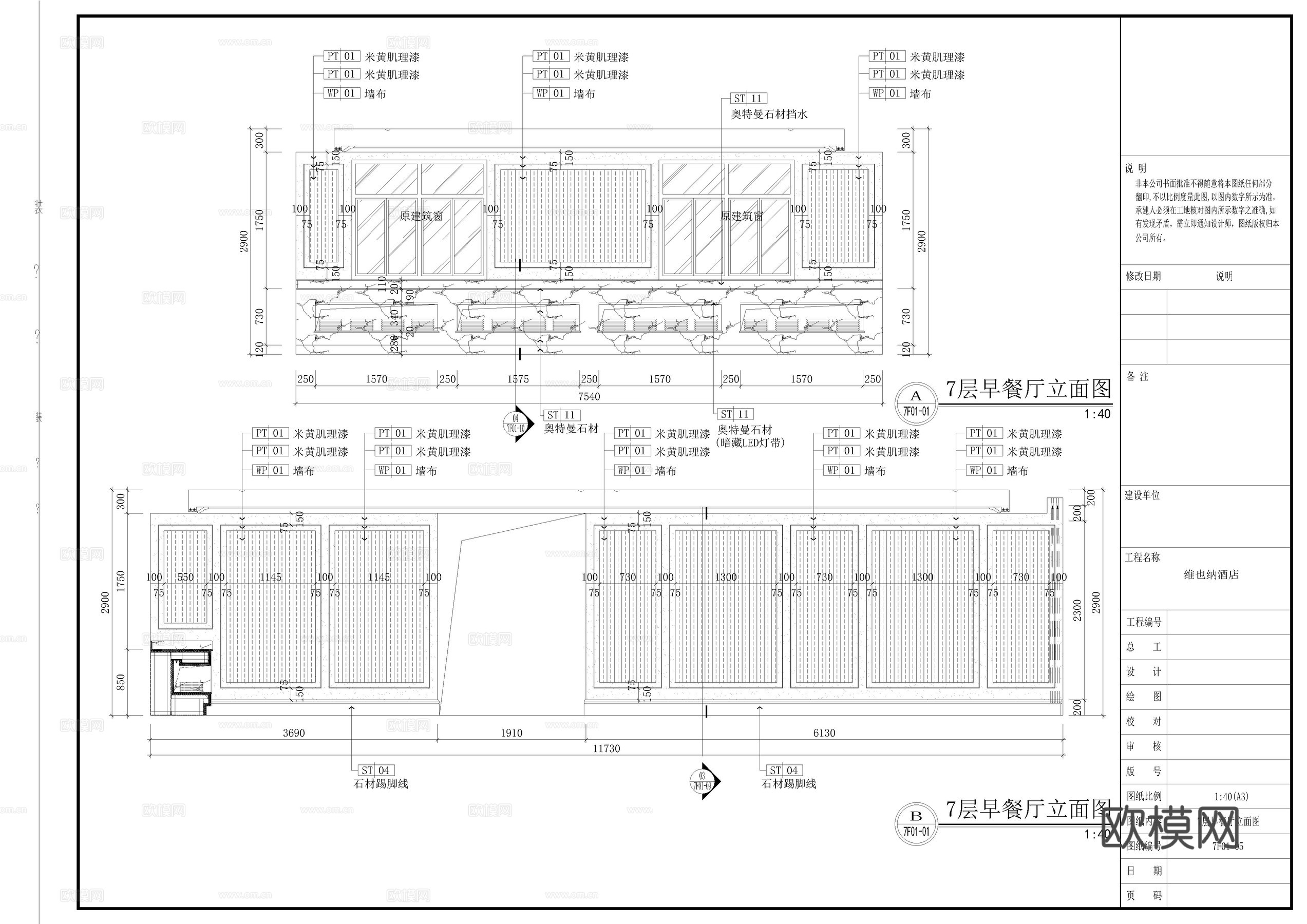 酒店早餐厅图纸cad施工图
