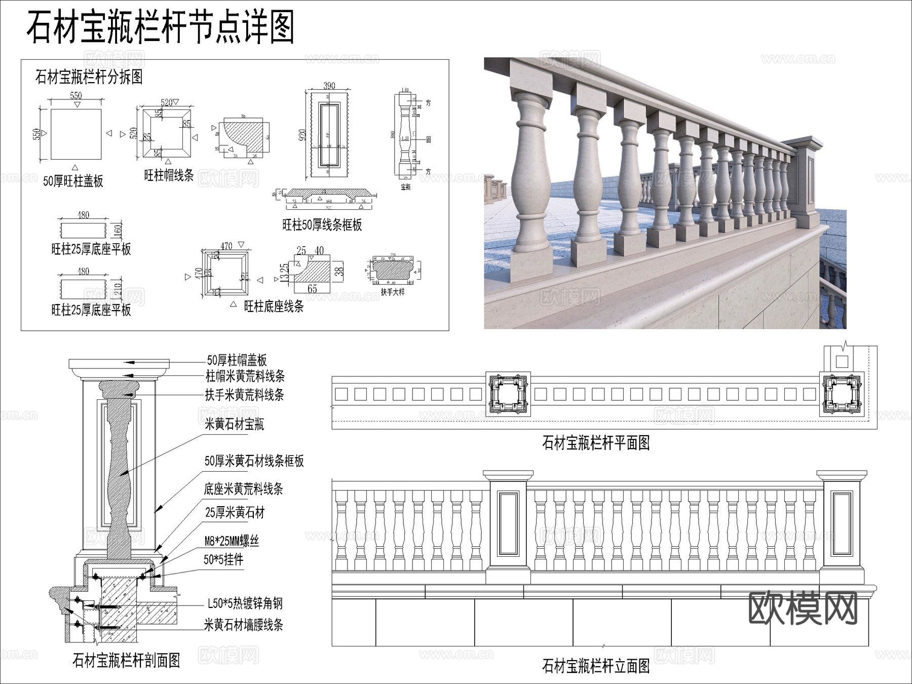 石材宝瓶栏杆节点详图cad施工图