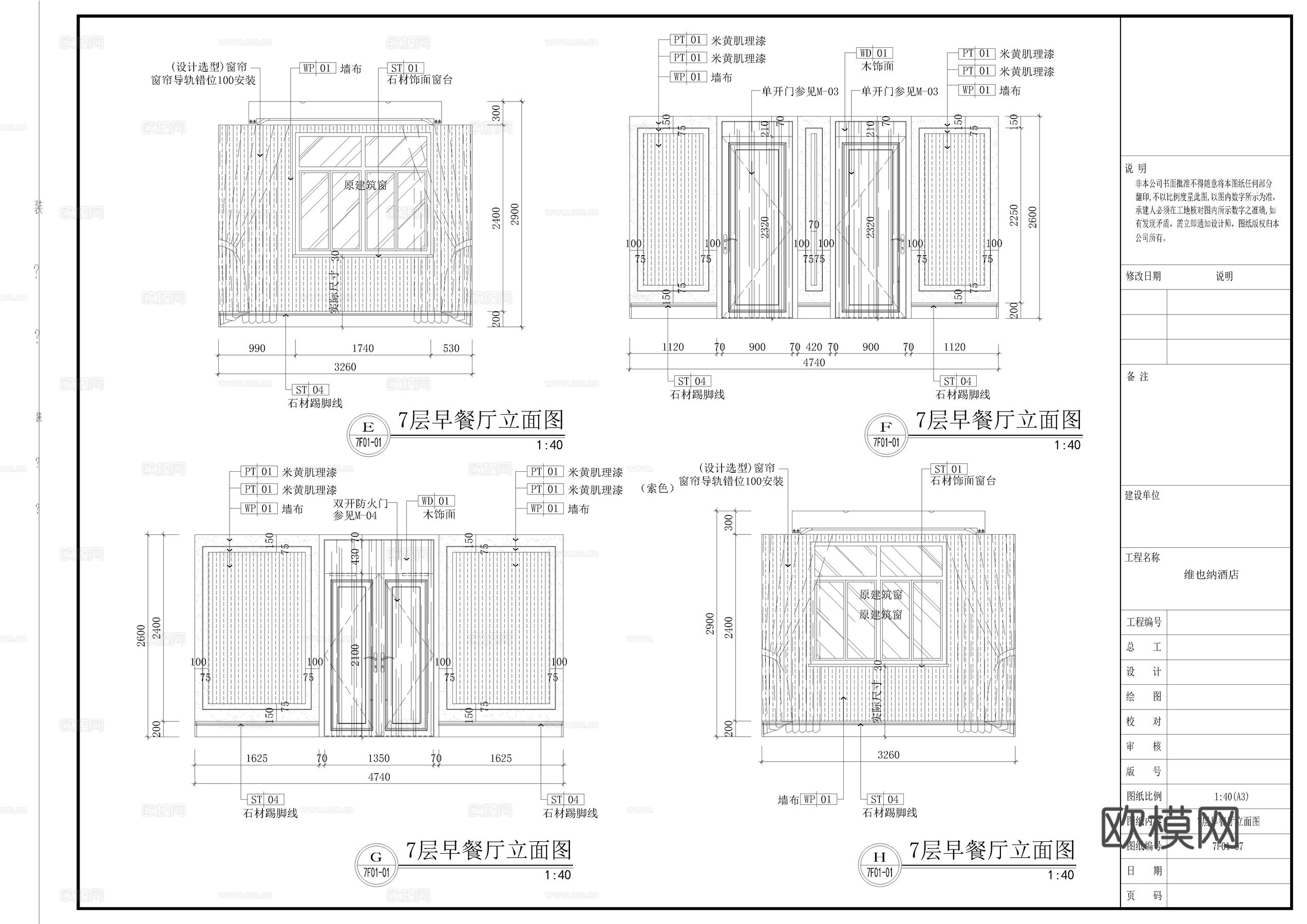 酒店早餐厅图纸cad施工图