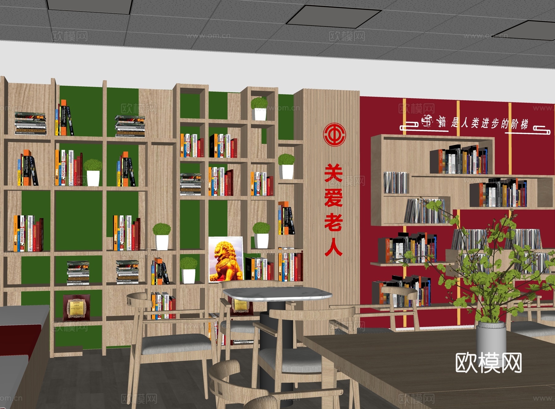 现代老年活动中心_图书室_桌椅组合_绿植盆栽su模型
