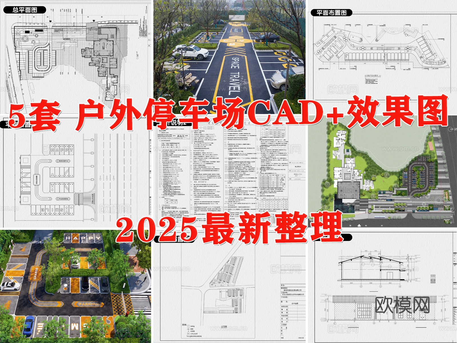 停车场景观 户外停车场 生态停车场 停车位 室外停车场cad施工图