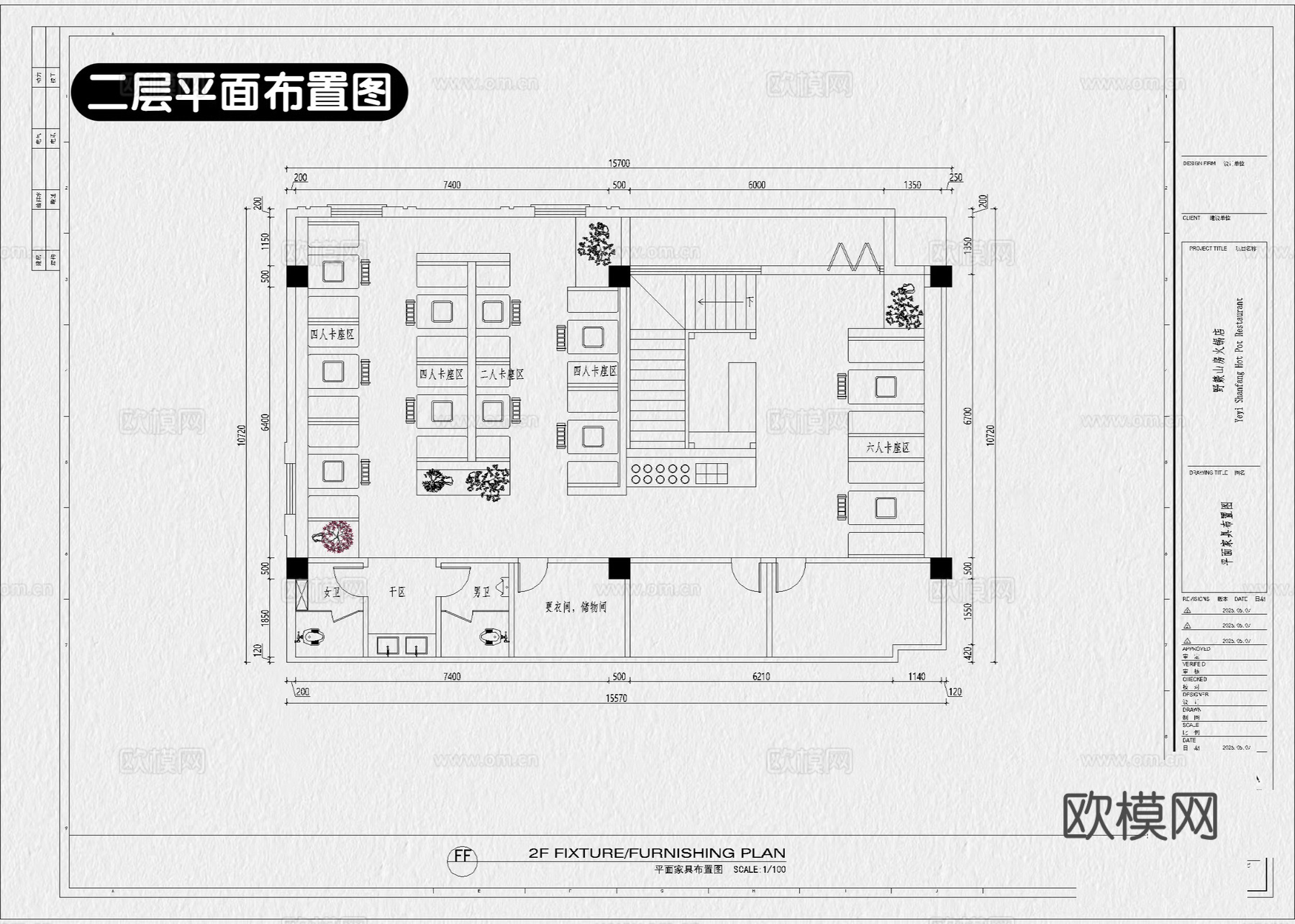 露营火锅店 露营风酒吧 露营风餐厅 露营风餐饮空间cad施工图