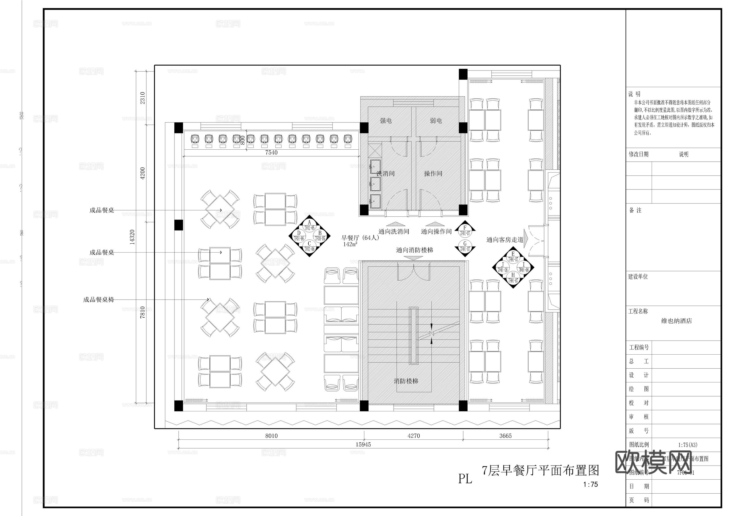 酒店早餐厅图纸cad施工图
