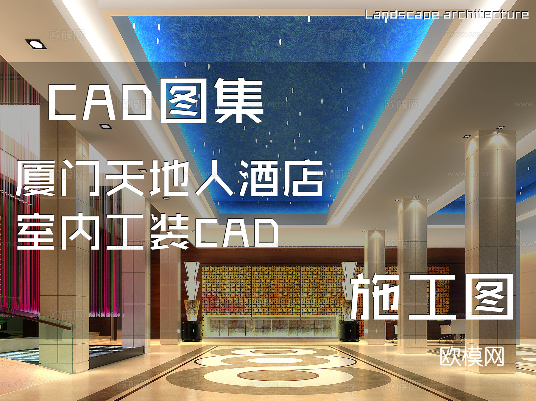 厦门天地人酒店室内工装CAD施工图cad施工图