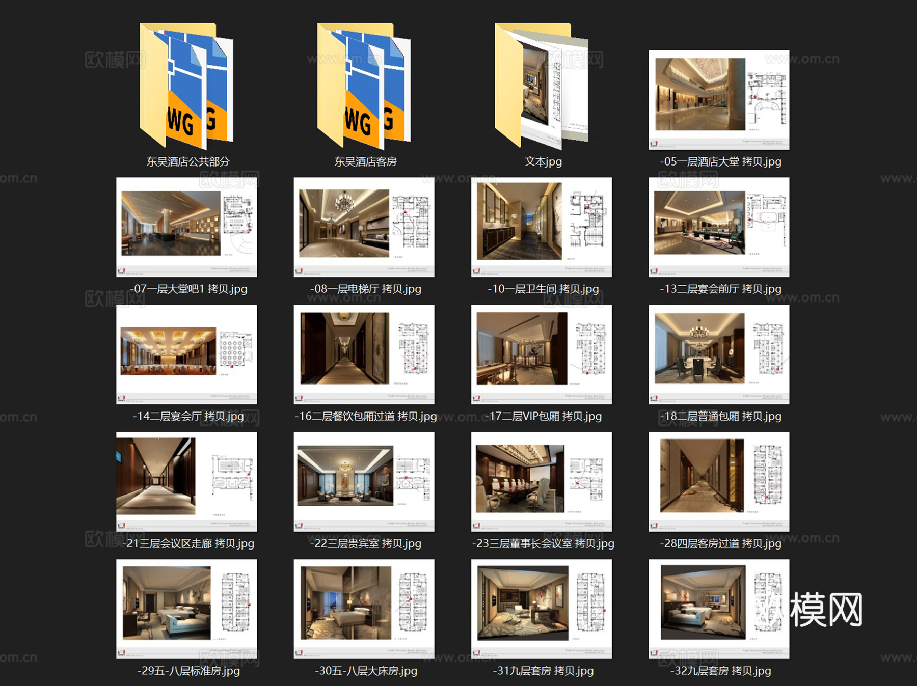 宁波欣达东吴酒店室内工装CAD施工图cad施工图