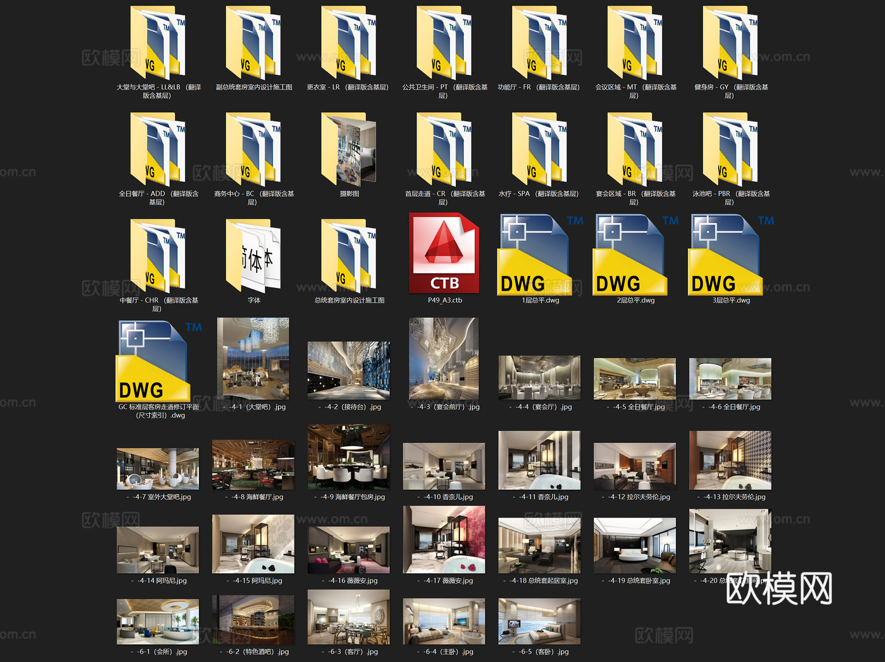 三亚傲途格酒店公区及套房室内工装CAD施工图cad施工图
