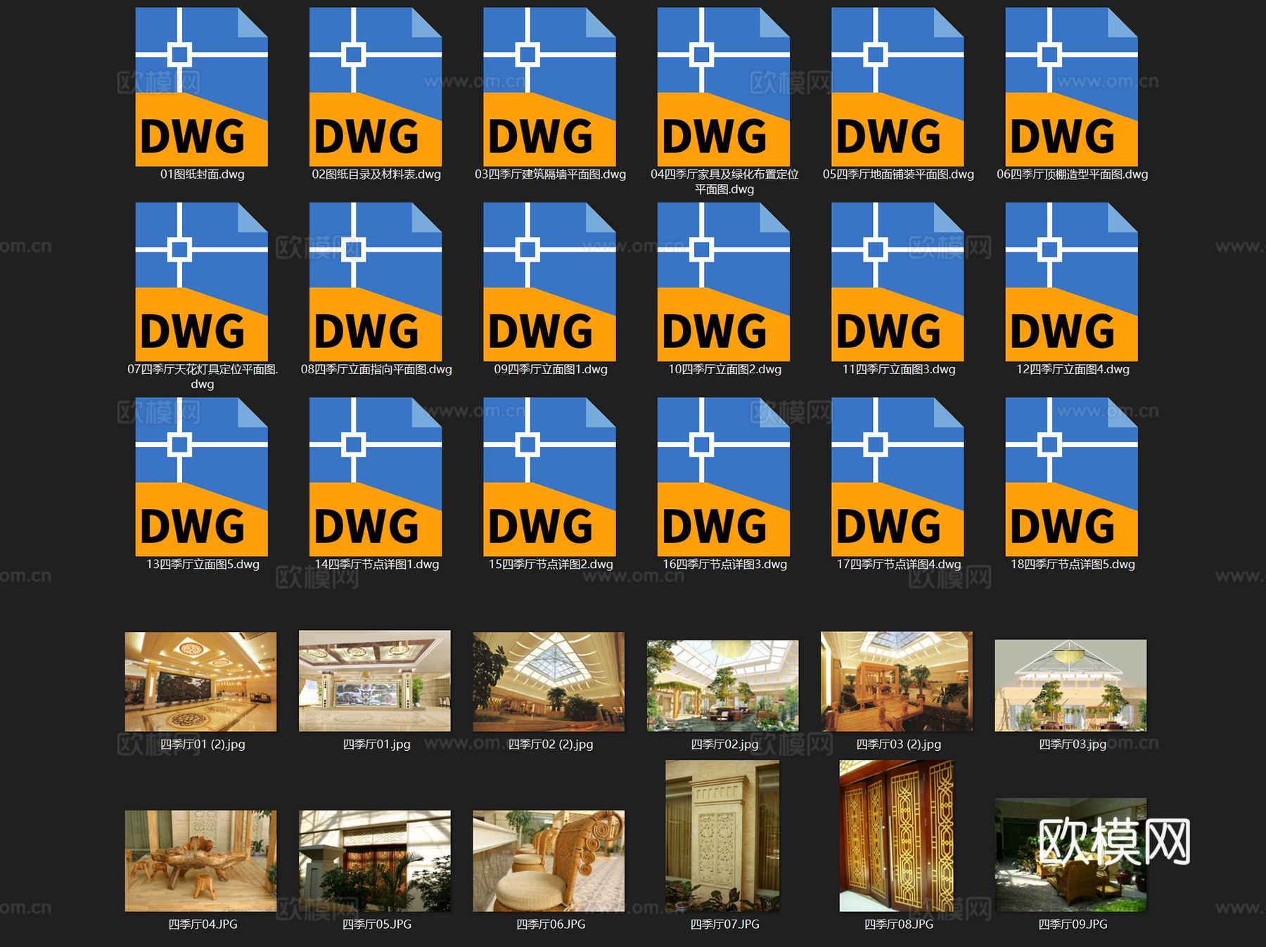 天骄宾馆四季厅室内工装CAD施工图cad施工图