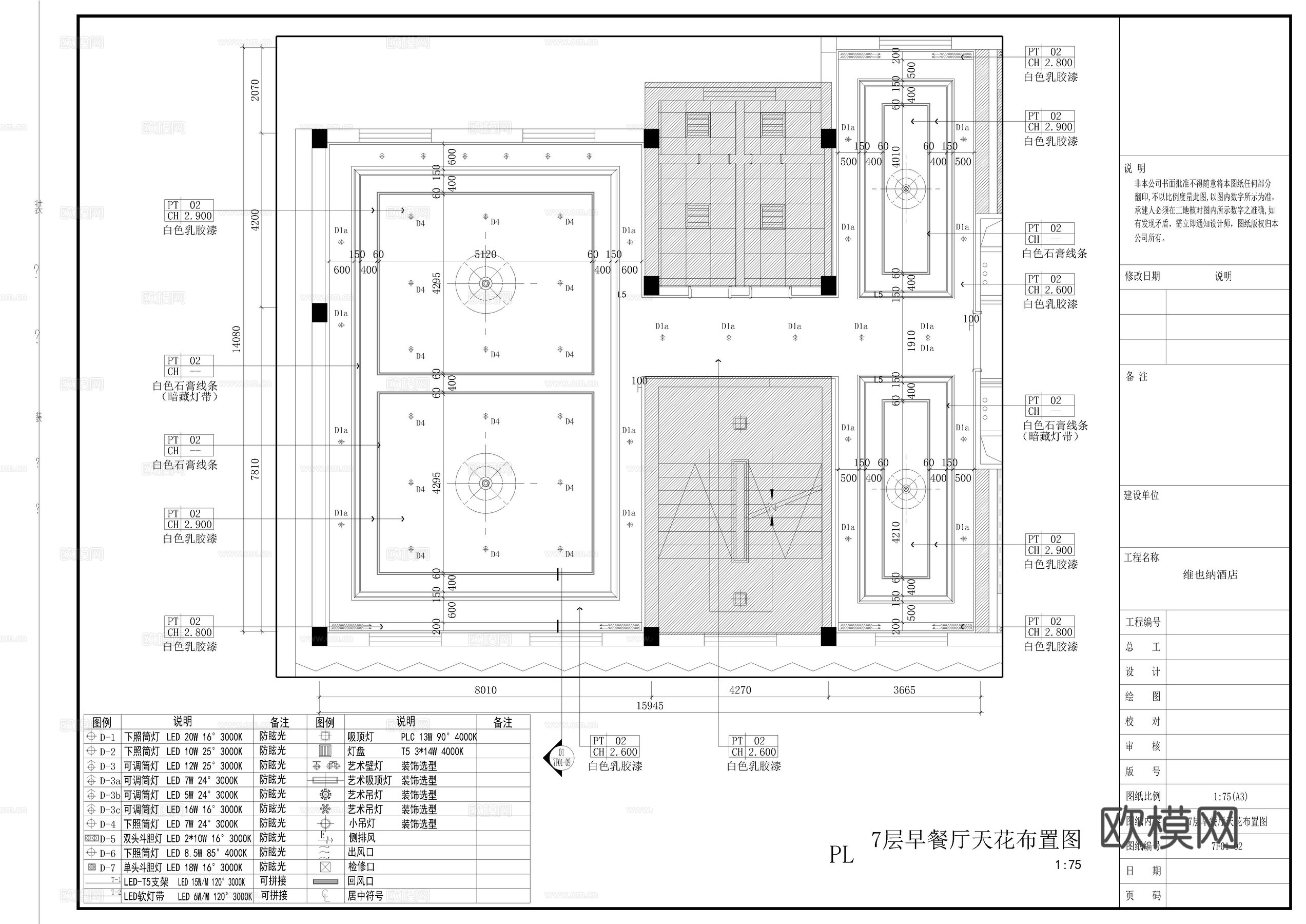 酒店早餐厅图纸cad施工图